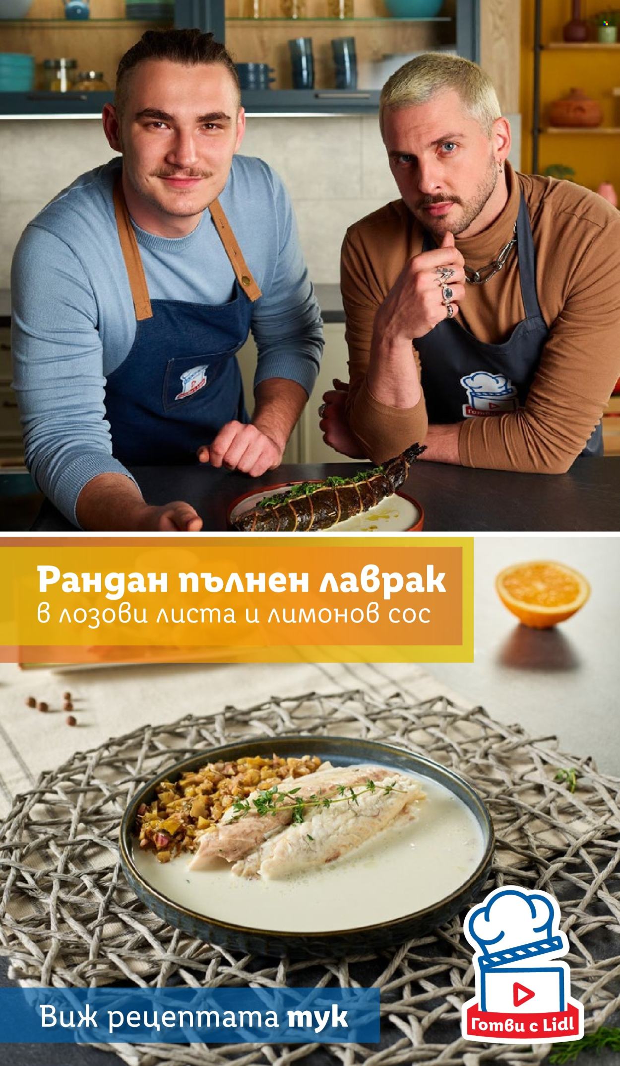 Брошура на Лидл - 09.12.2024 - 15.12.2024. Страница 69
