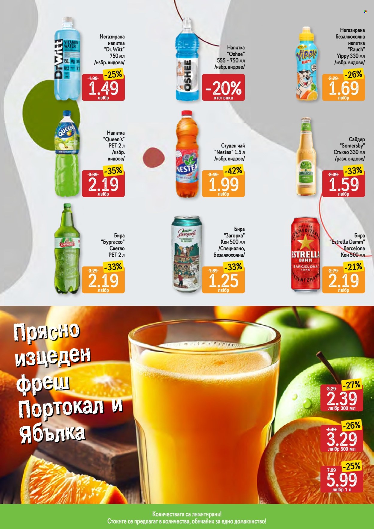 Брошура на Дар - 05.12.2024 - 11.12.2024. Страница 8