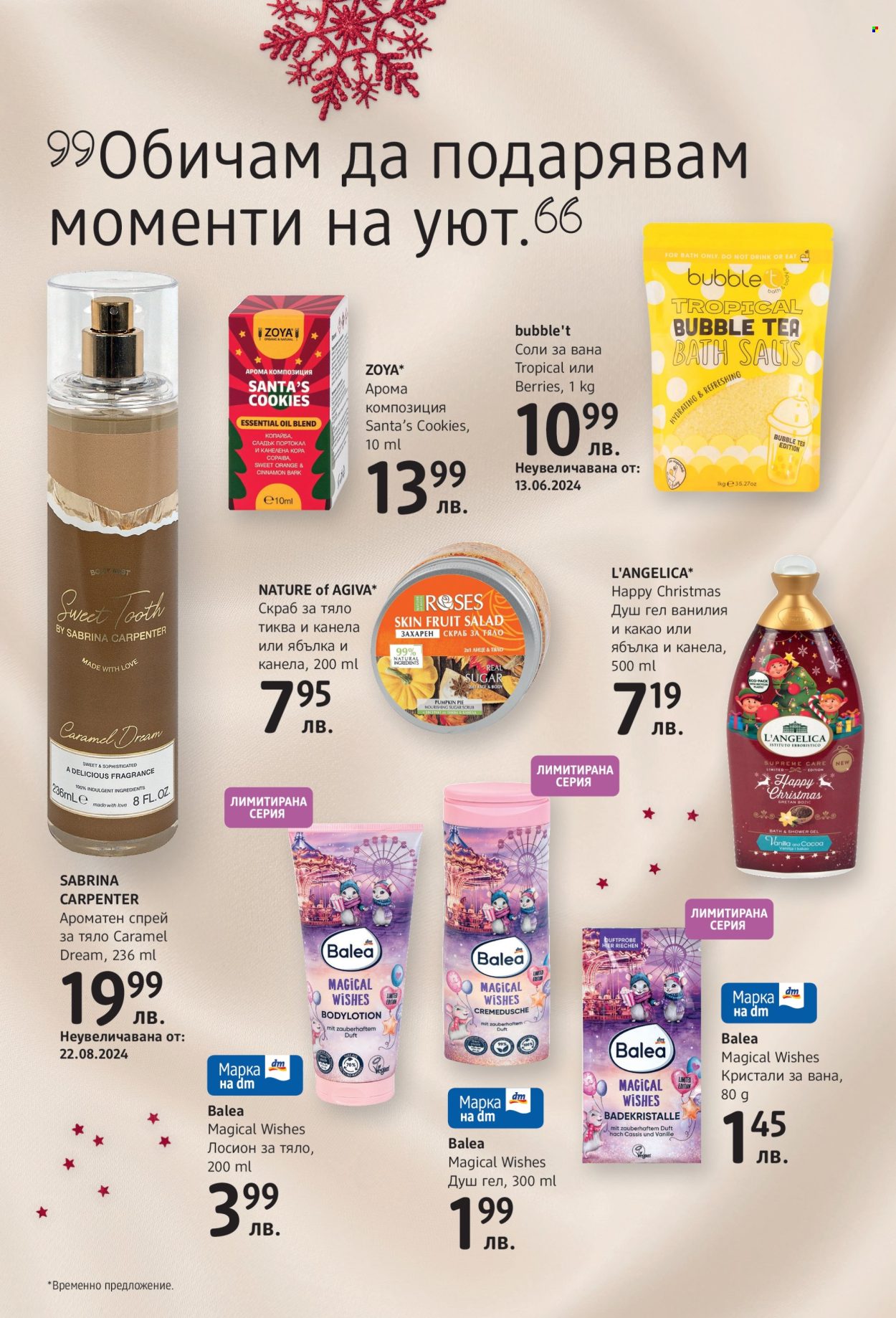 Брошура на dm. Страница 18