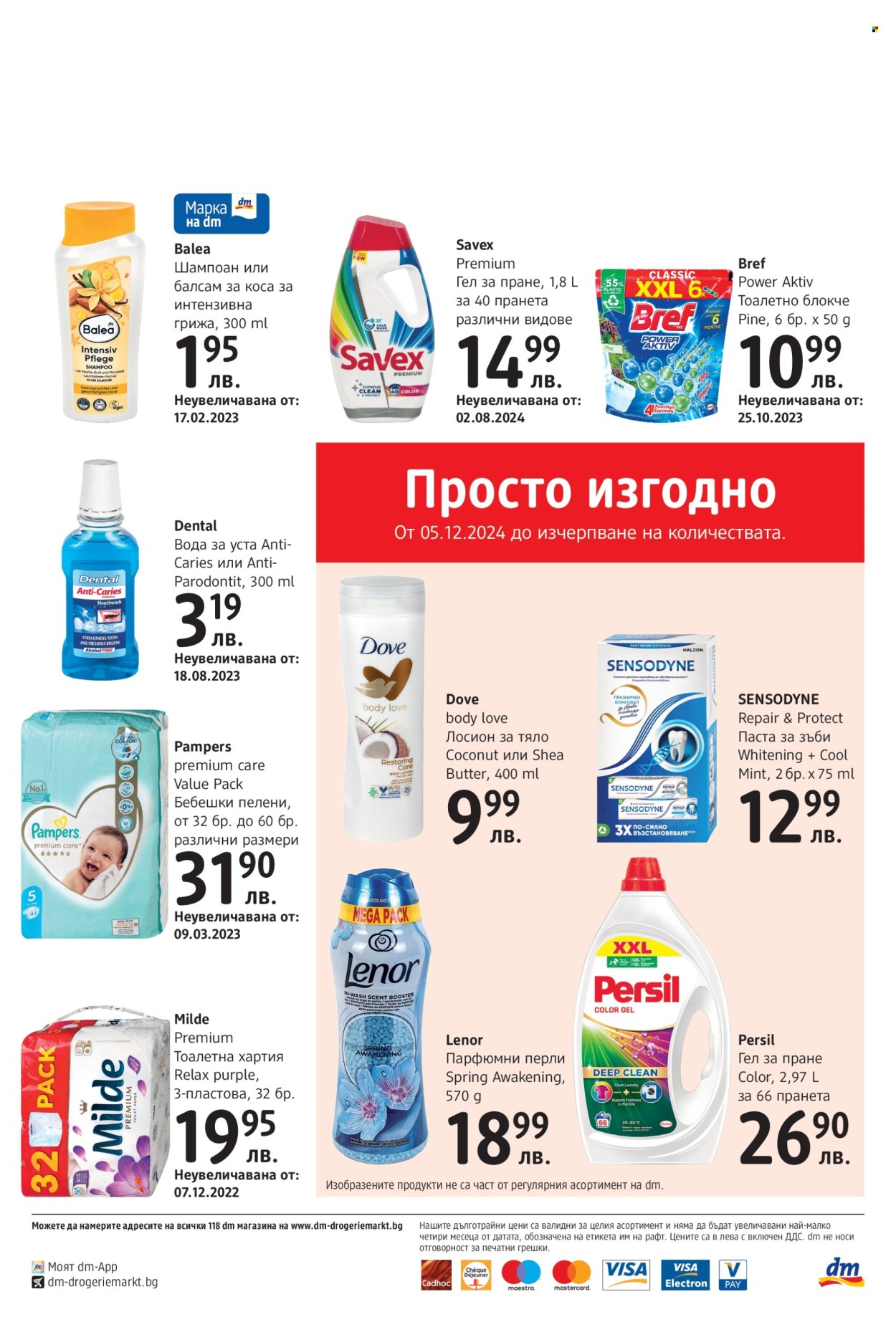 Брошура на dm. Страница 28