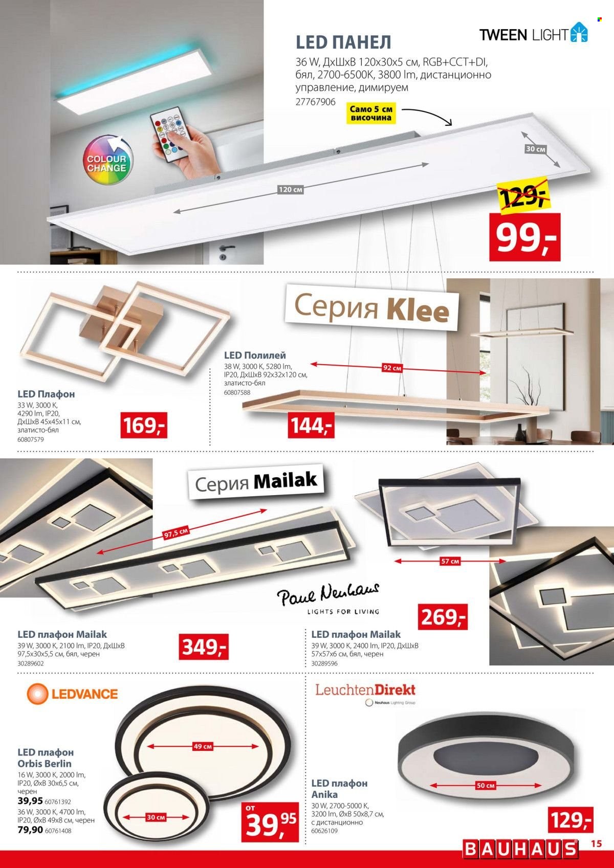 Брошура на BAUHAUS - 05.12.2024 - 01.01.2025. Страница 15