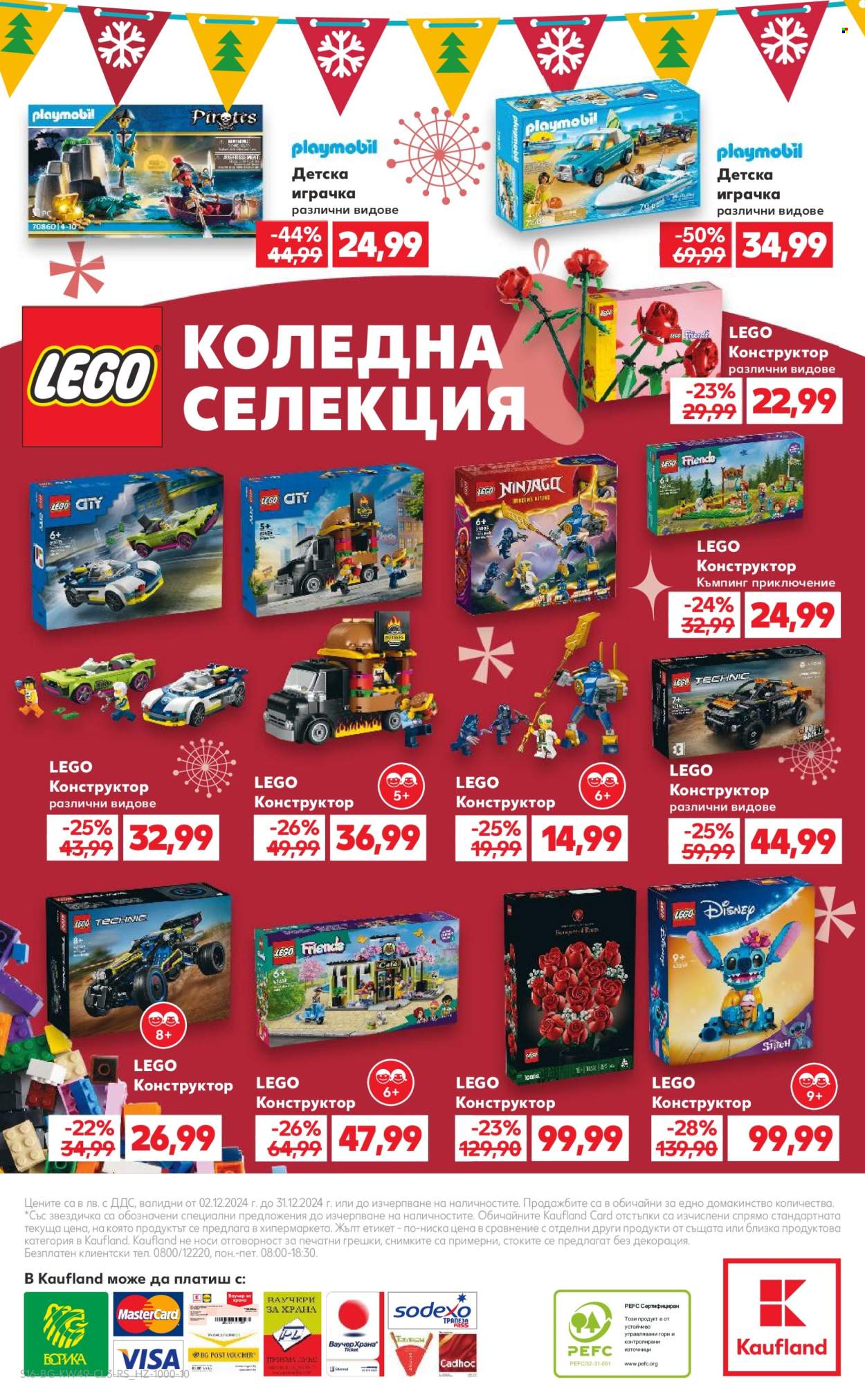 Брошура на Кауфланд - 02.12.2024 - 31.12.2024. Страница 16