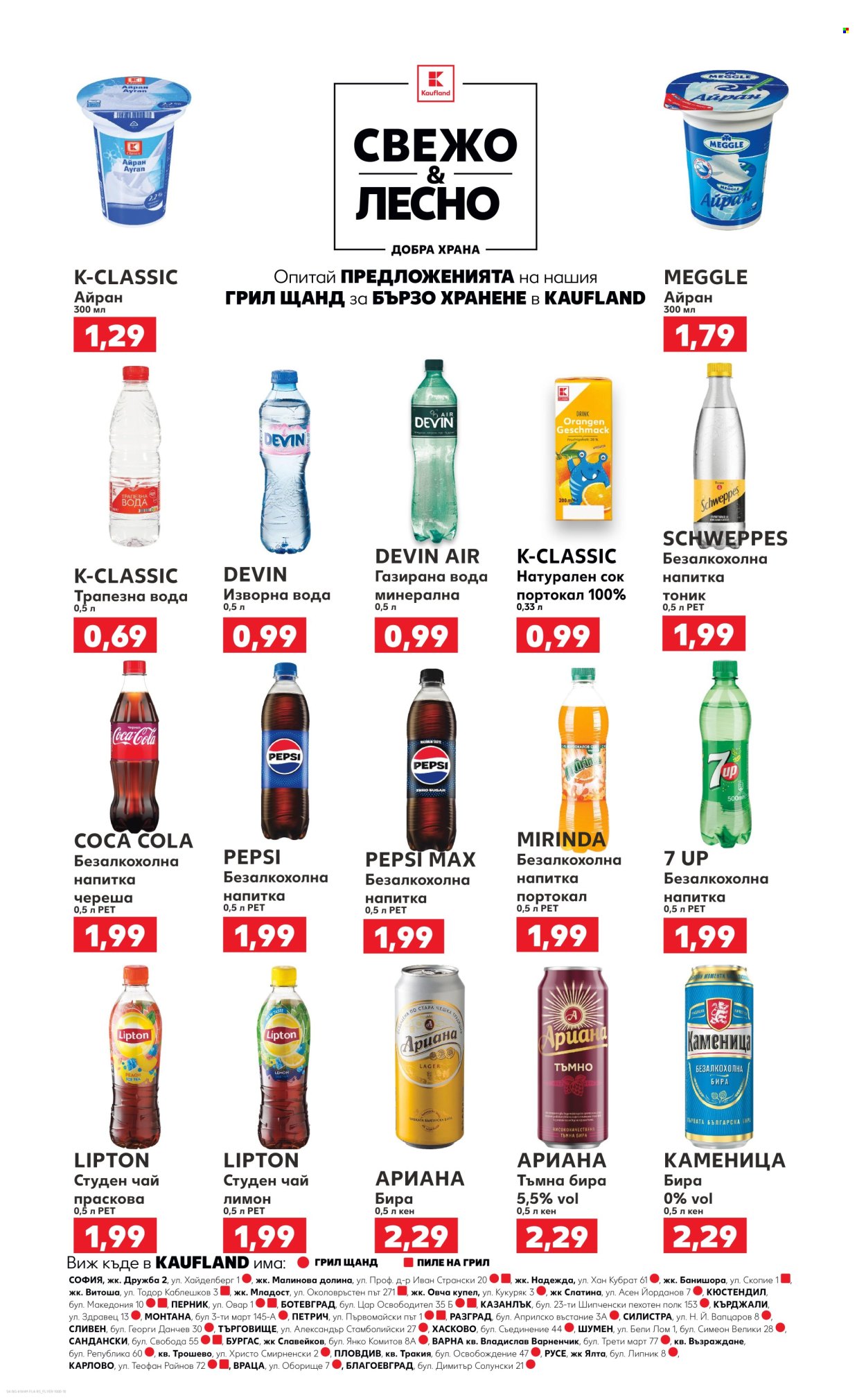 Брошура на Кауфланд - 02.12.2024 - 08.12.2024. Страница 4