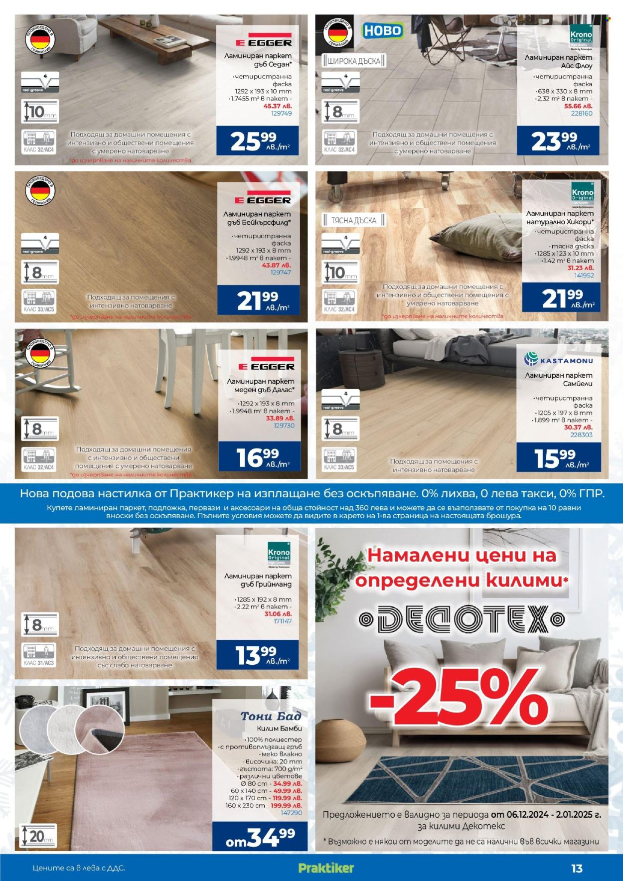 Брошура на Практикер - 06.12.2024 - 02.01.2025. Страница 13