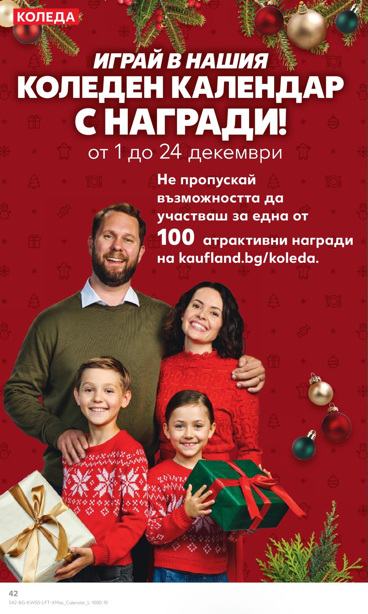 Брошура на Кауфланд - 09.12.2024 - 15.12.2024. Страница 42