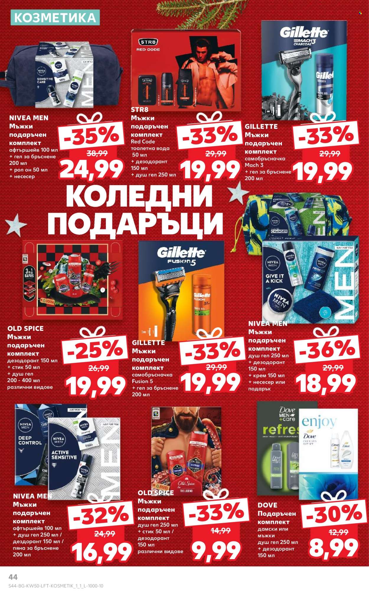 Брошура на Кауфланд - 09.12.2024 - 15.12.2024. Страница 44