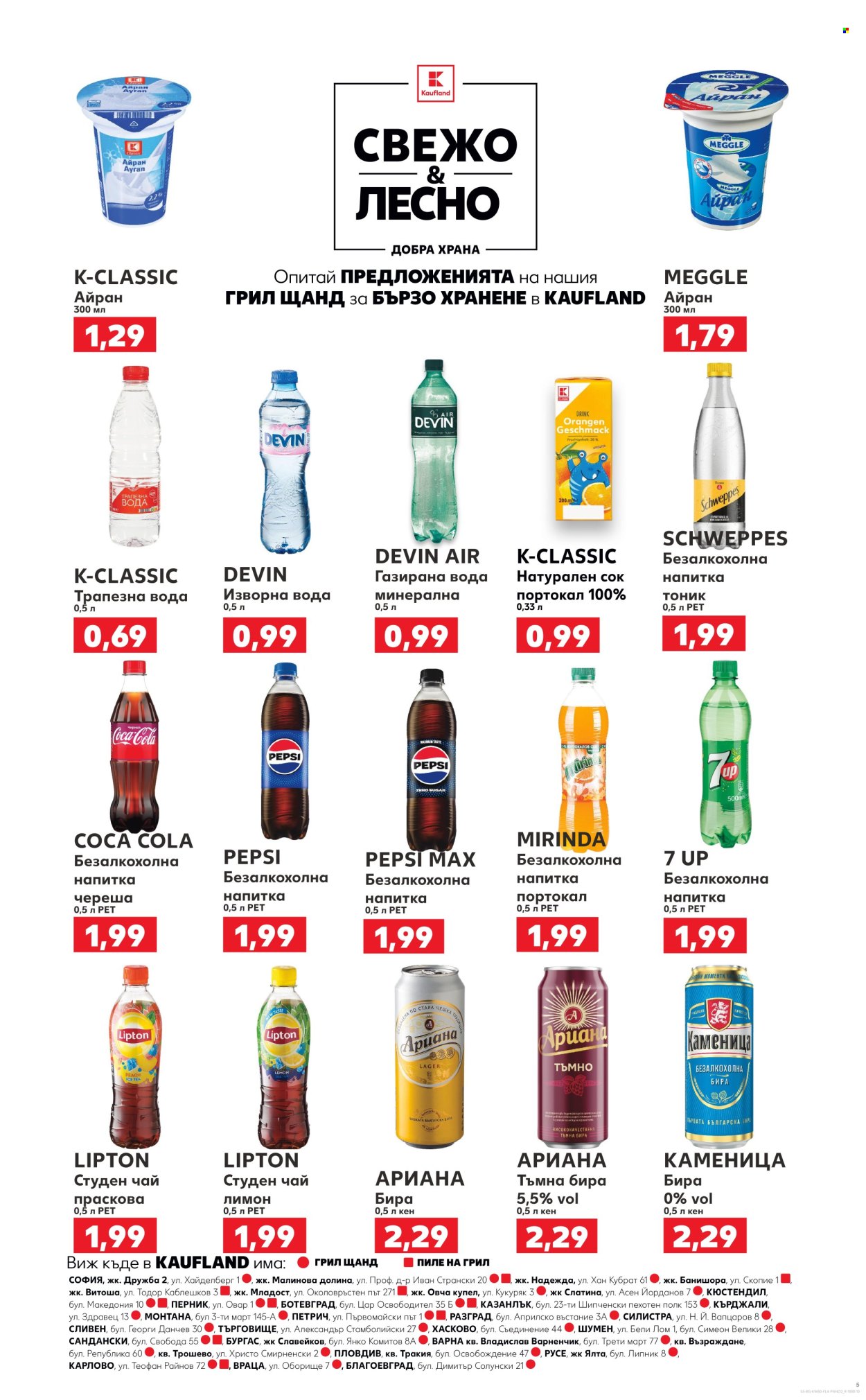 Брошура на Кауфланд - 09.12.2024 - 15.12.2024. Страница 5