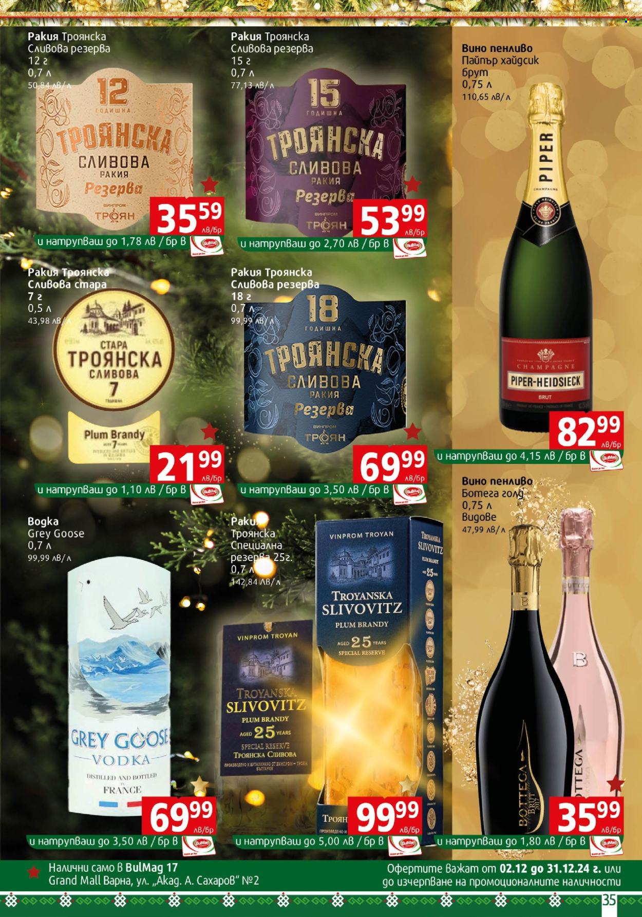 Брошура на BulMag - 09.12.2024 - 15.12.2024. Страница 35