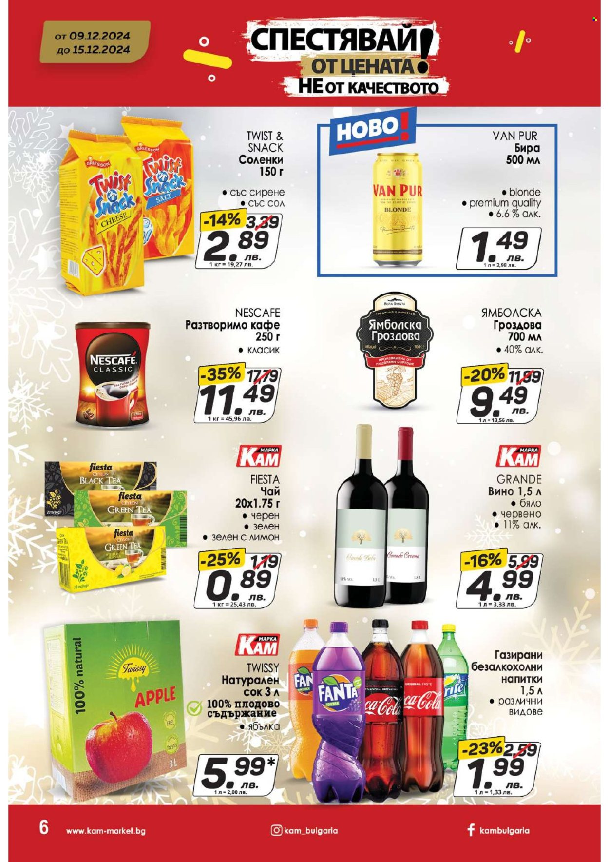 Брошура на КАМ Маркет - 09.12.2024 - 15.12.2024. Страница 6