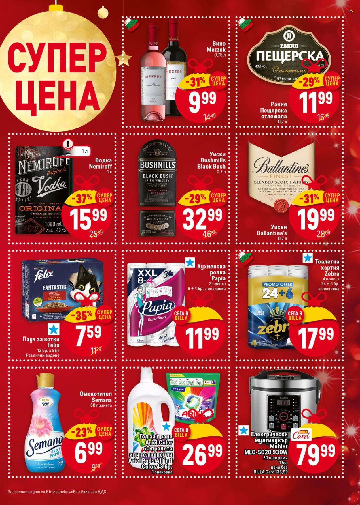 Брошура на BILLA - 12.12.2024 - 18.12.2024. Страница 5