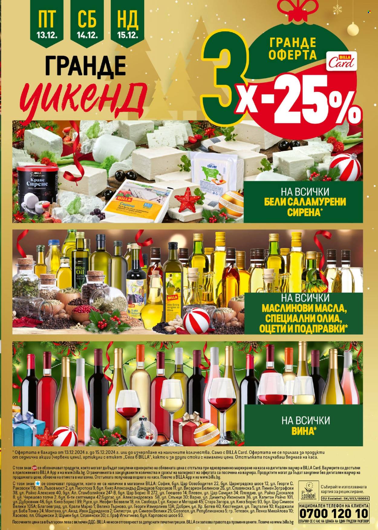 Брошура на BILLA - 12.12.2024 - 18.12.2024. Страница 35