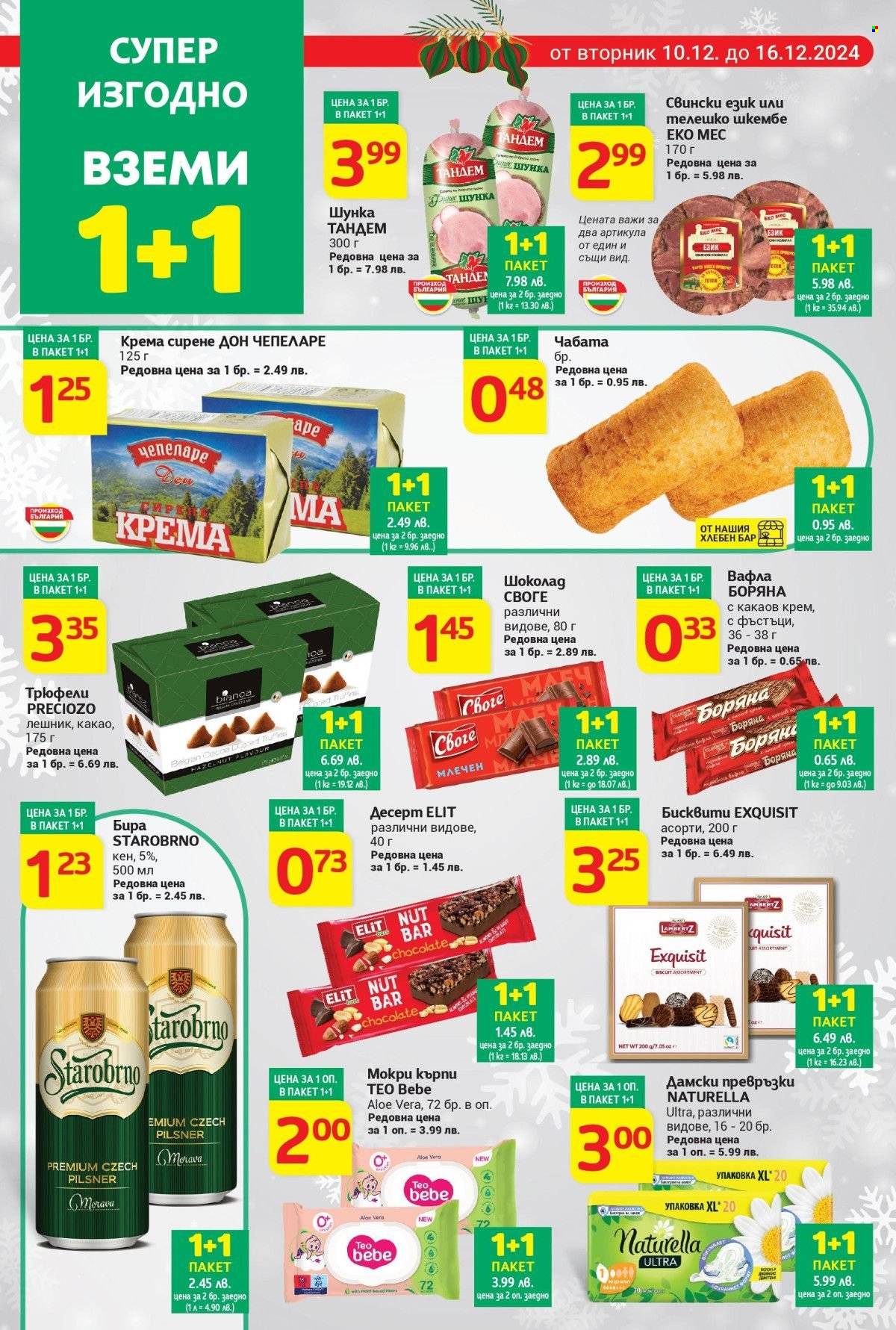 Брошура на Т Маркет - 10.12.2024 - 16.12.2024. Страница 4