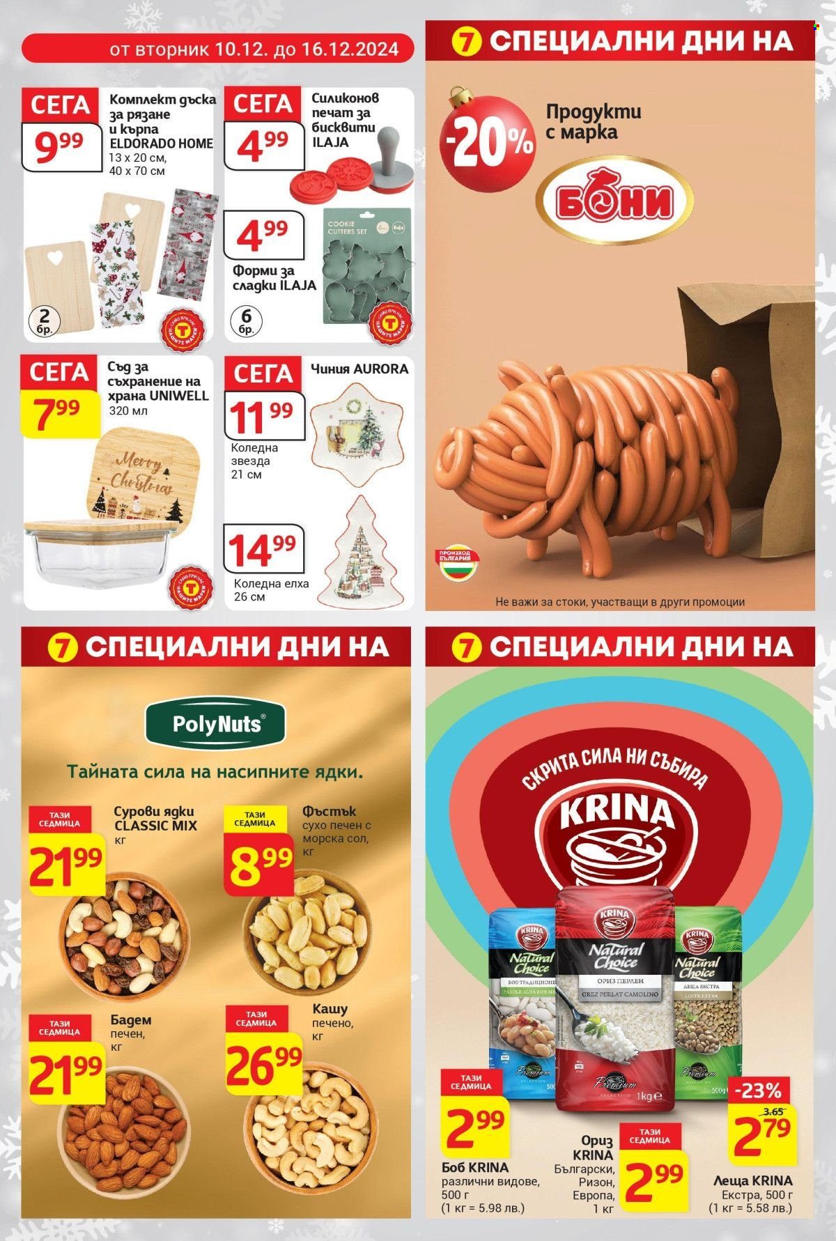 Брошура на Т Маркет - 10.12.2024 - 16.12.2024. Страница 24