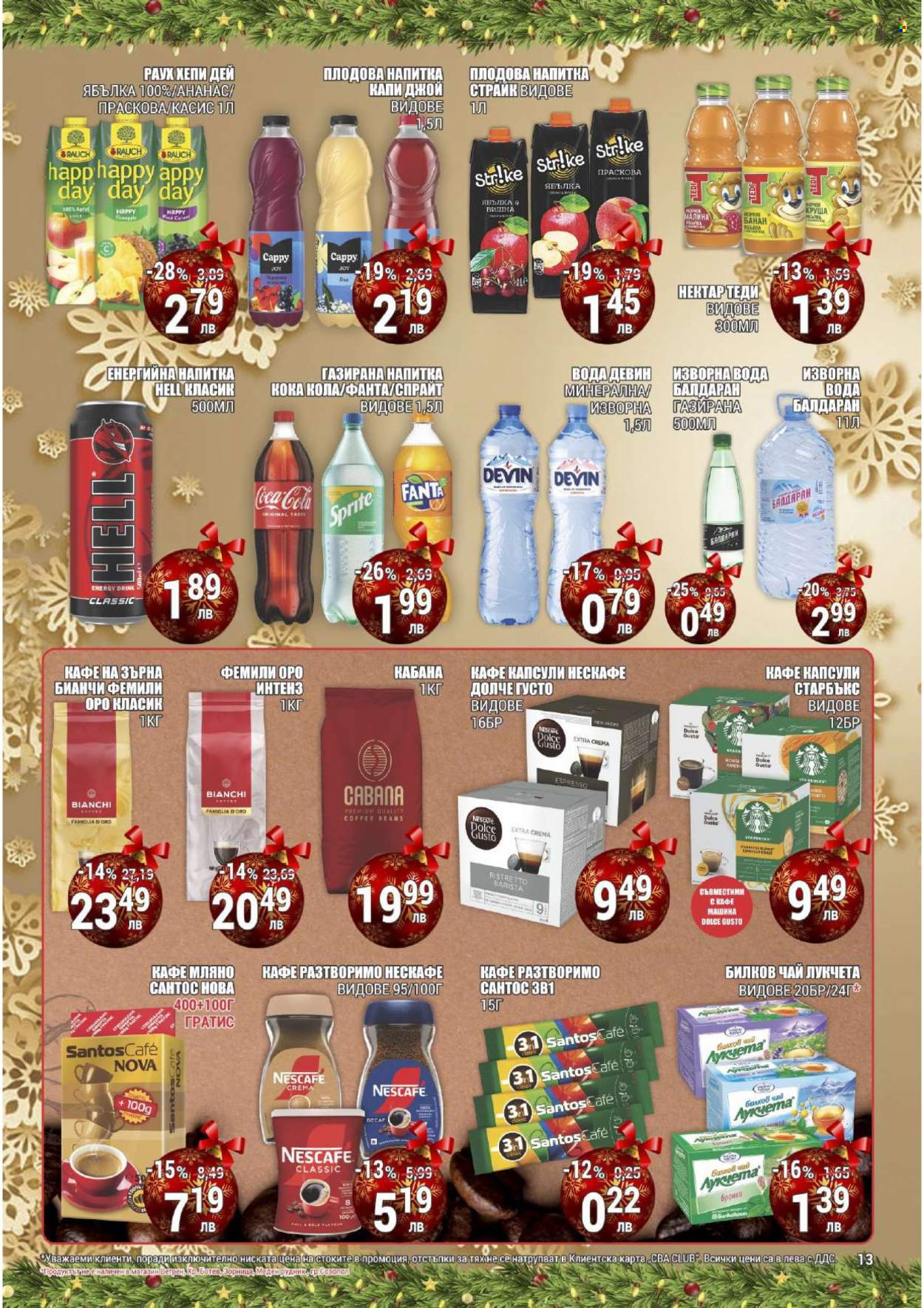 Брошура на CBA - 12.12.2024 - 18.12.2024. Страница 13
