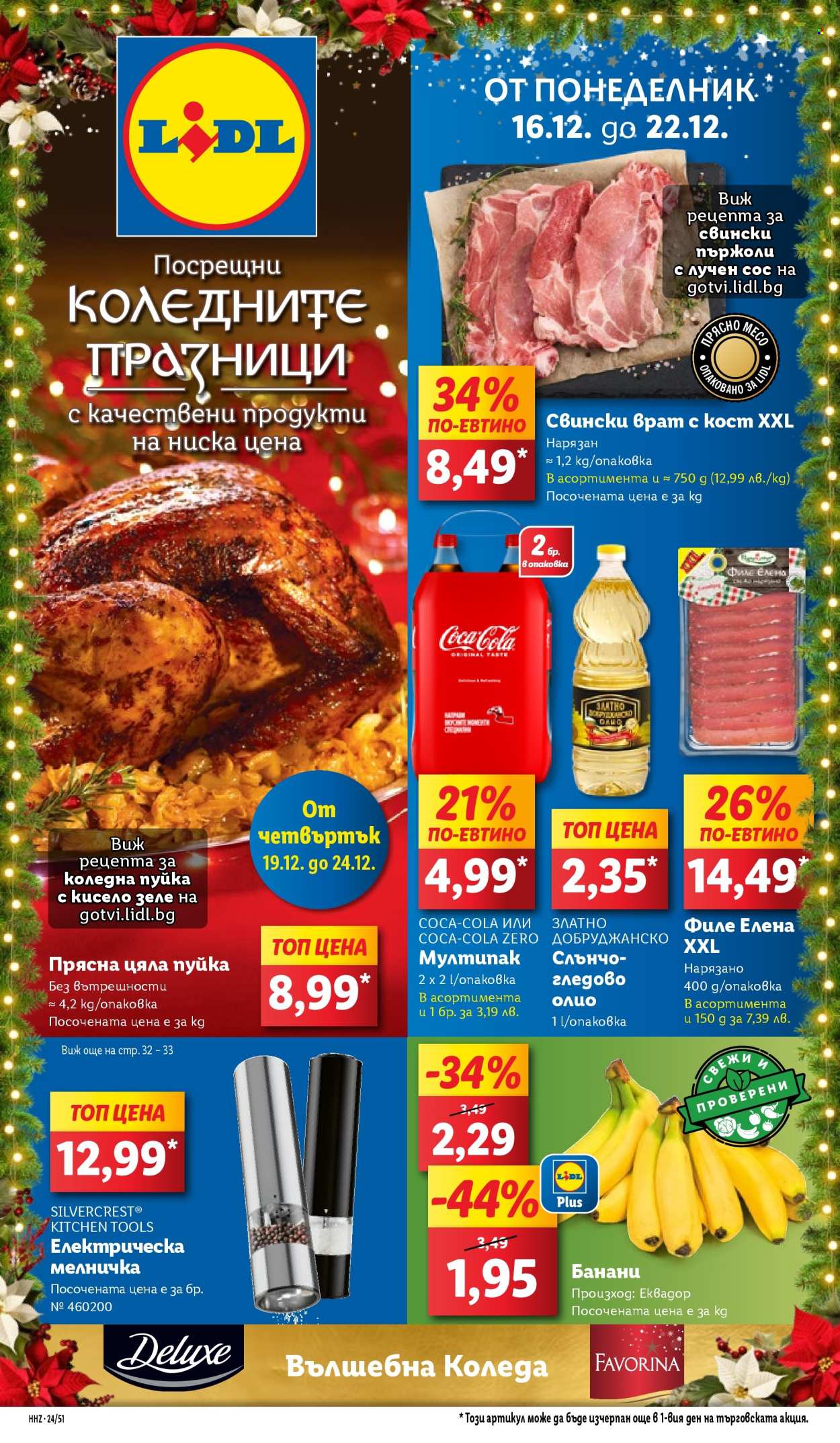 Брошура на Лидл - 16.12.2024 - 22.12.2024. Страница 1