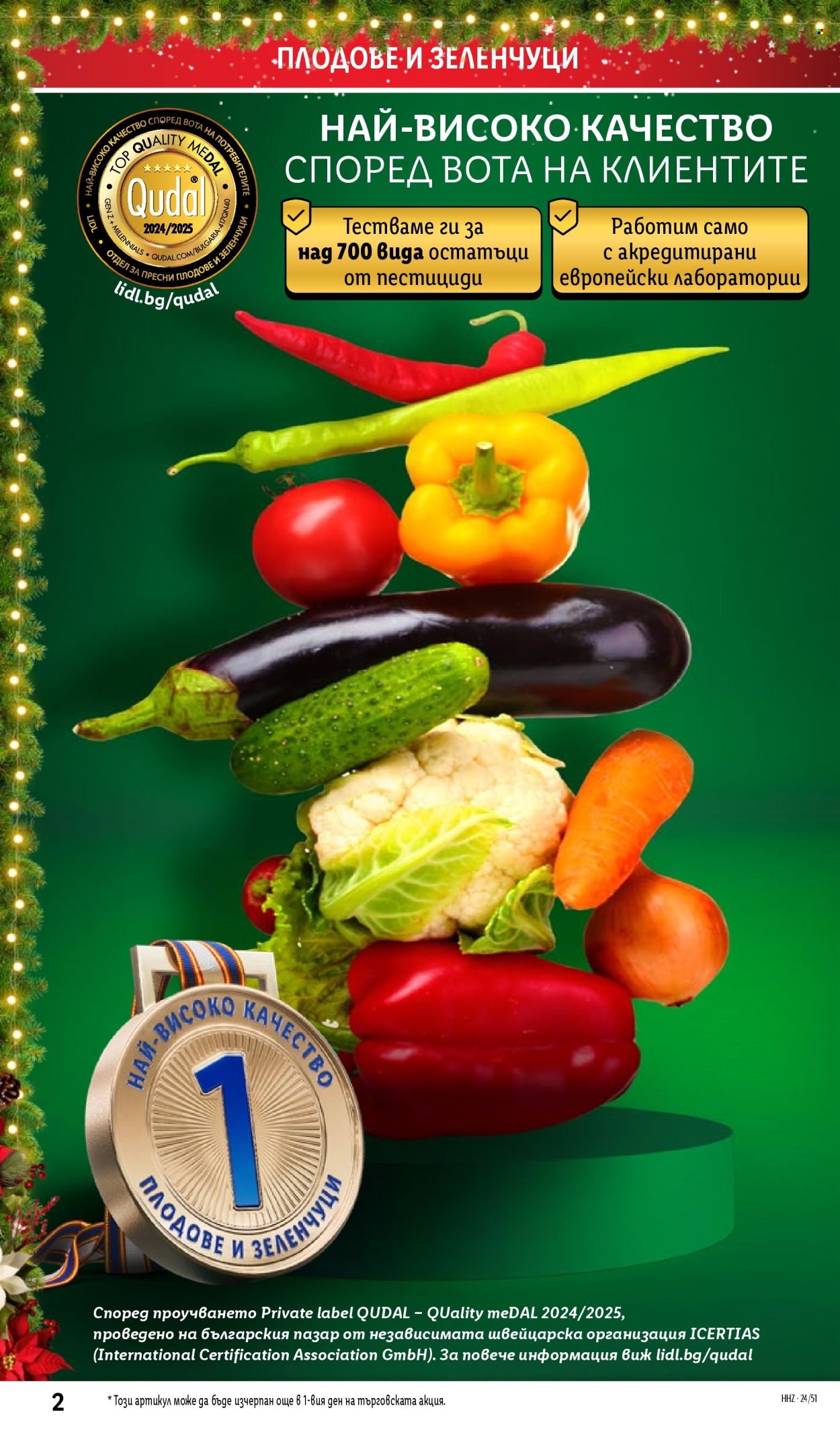 Брошура на Лидл - 16.12.2024 - 22.12.2024. Страница 2