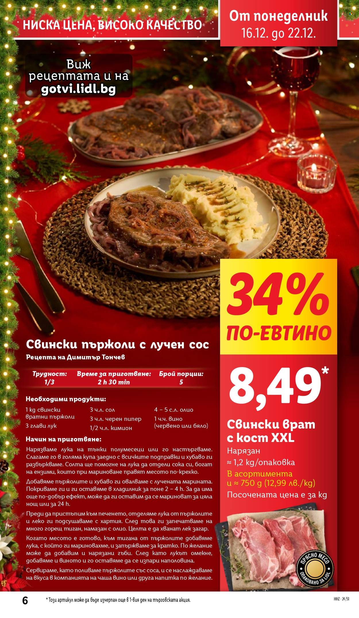 Брошура на Лидл - 16.12.2024 - 22.12.2024. Страница 6
