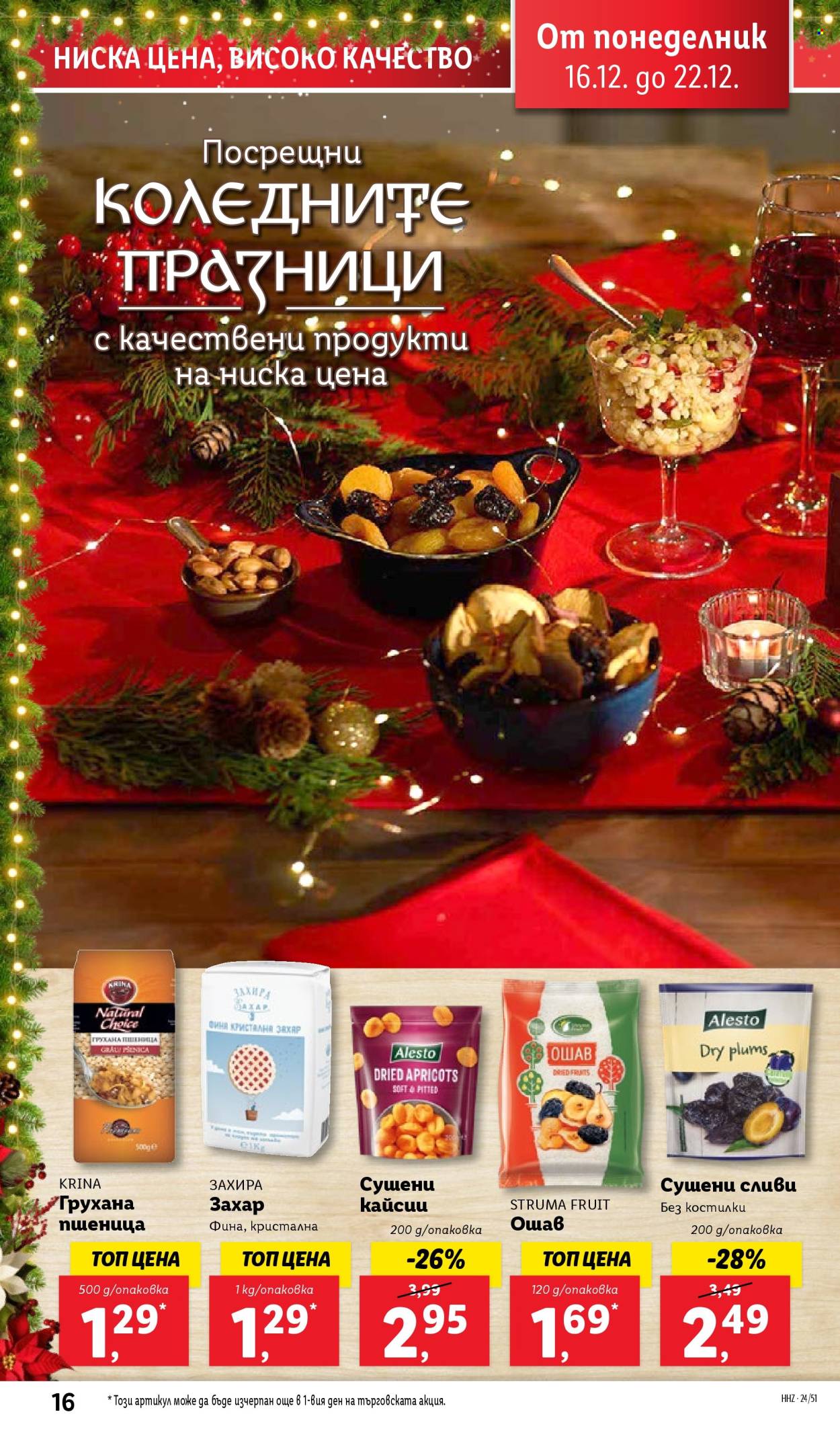 Брошура на Лидл - 16.12.2024 - 22.12.2024. Страница 16