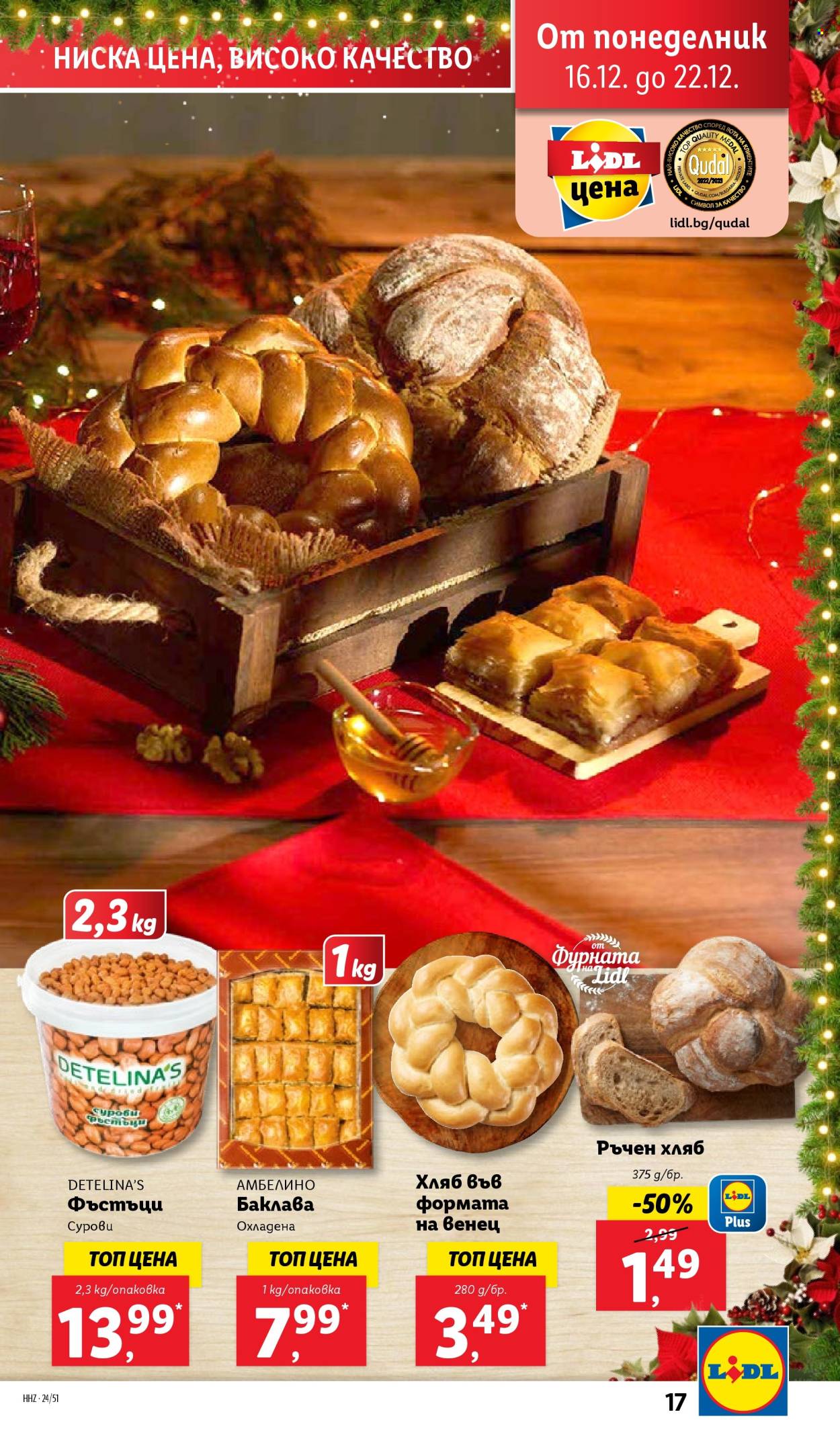 Брошура на Лидл - 16.12.2024 - 22.12.2024. Страница 17