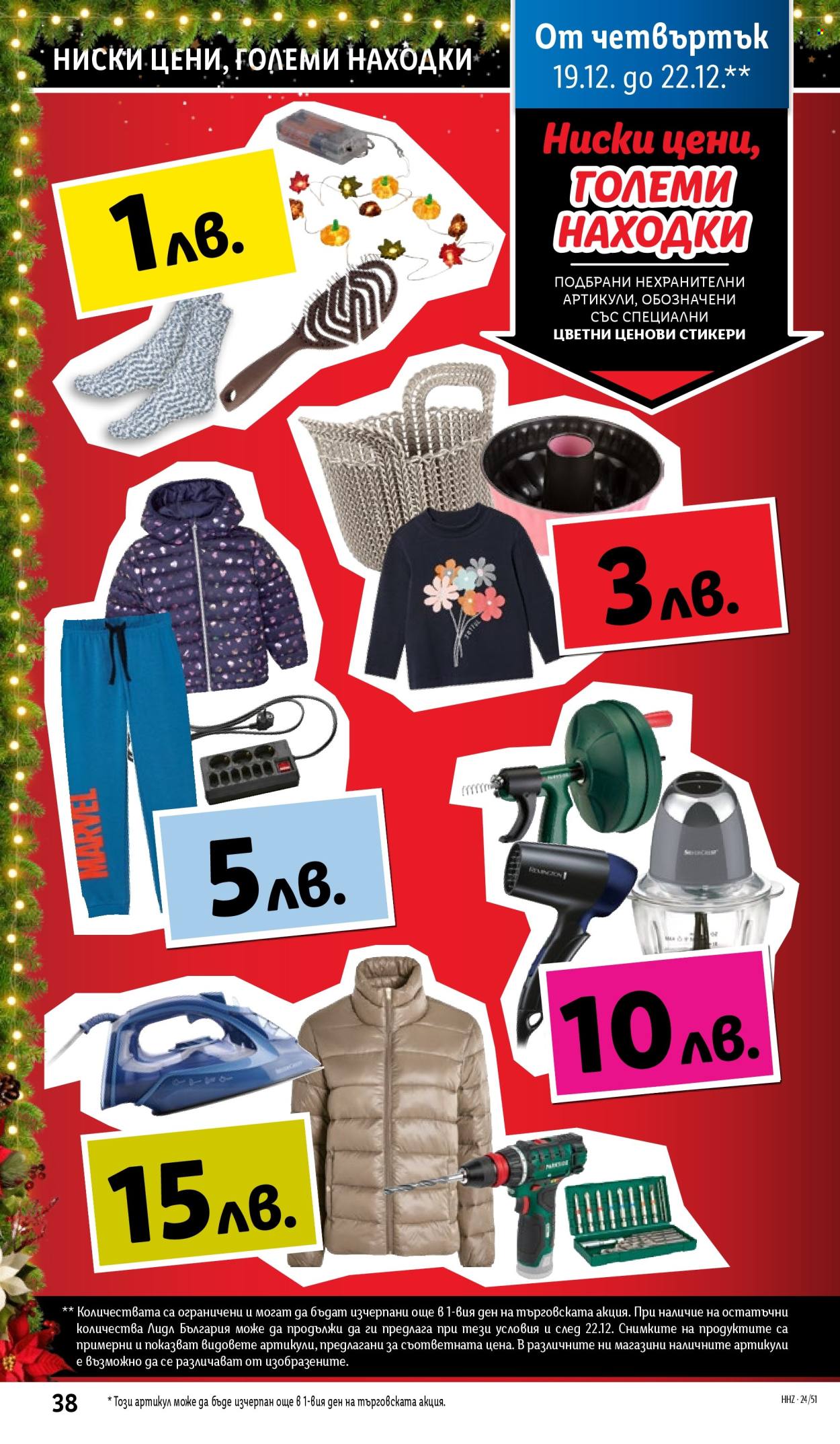 Брошура на Лидл - 16.12.2024 - 22.12.2024. Страница 38