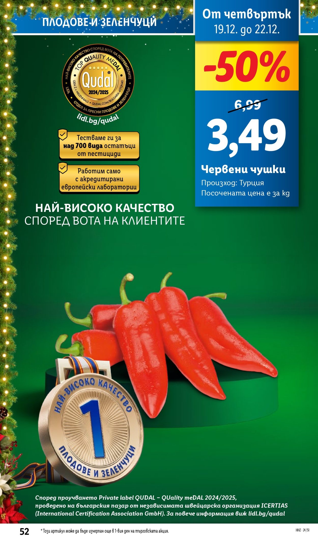 Брошура на Лидл - 16.12.2024 - 22.12.2024. Страница 52