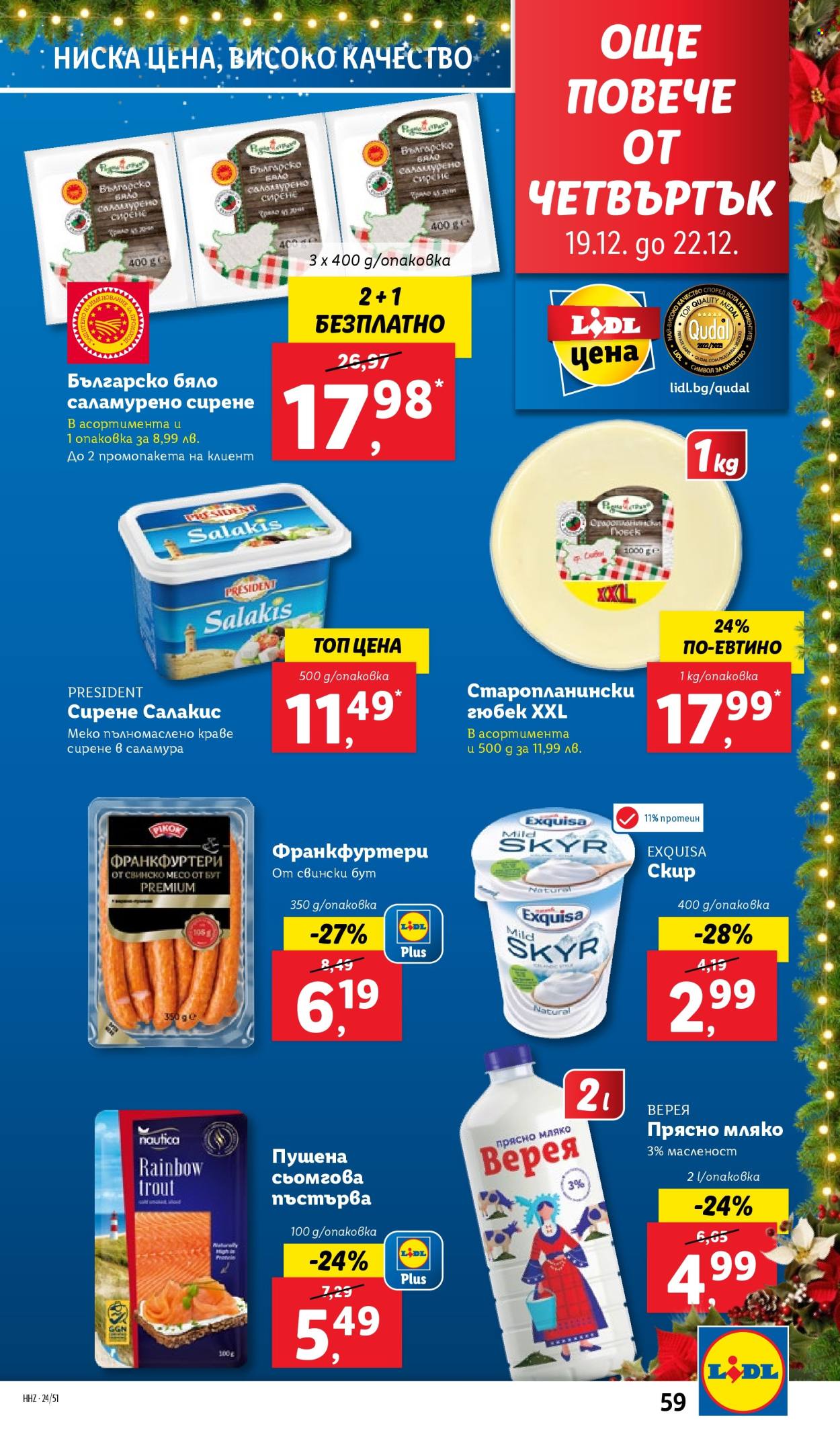 Брошура на Лидл - 16.12.2024 - 22.12.2024. Страница 59