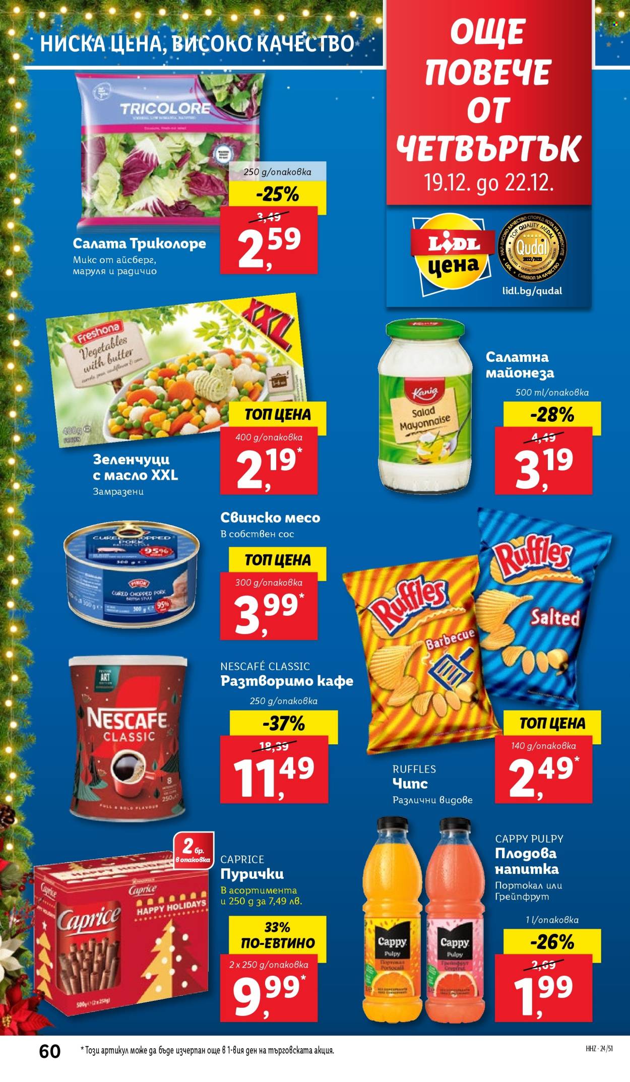 Брошура на Лидл - 16.12.2024 - 22.12.2024. Страница 60