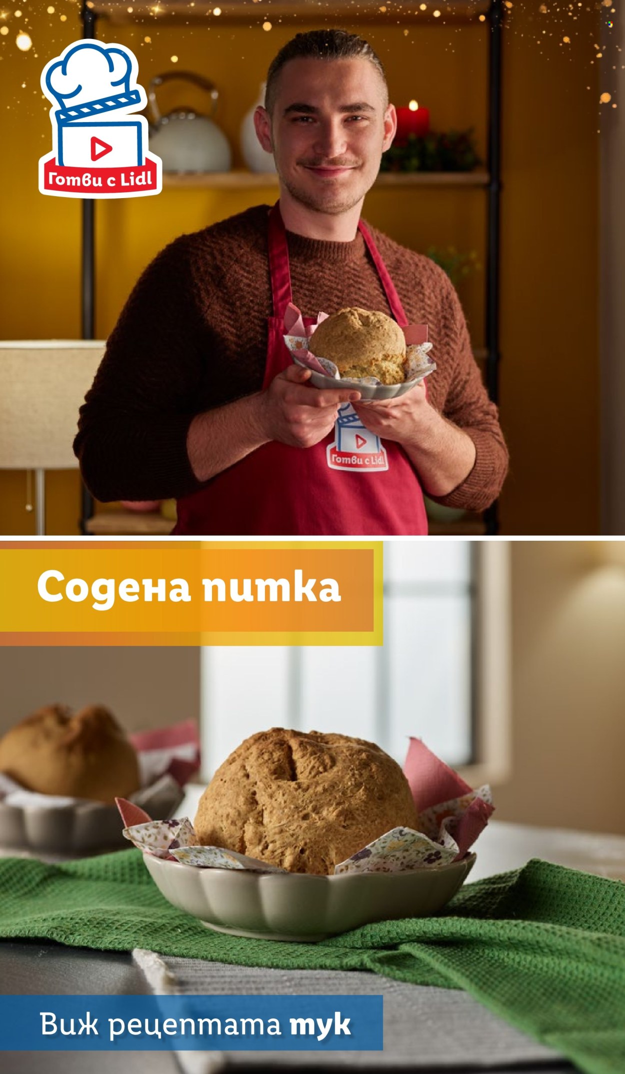 Брошура на Лидл - 16.12.2024 - 22.12.2024. Страница 65