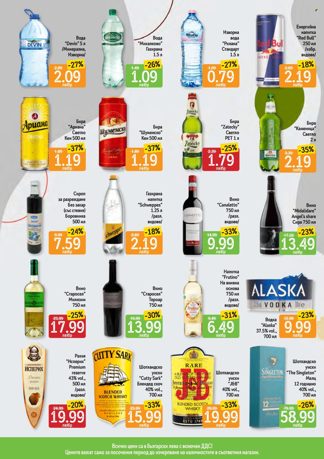 Брошура на Дар - 12.12.2024 - 18.12.2024. Страница 5