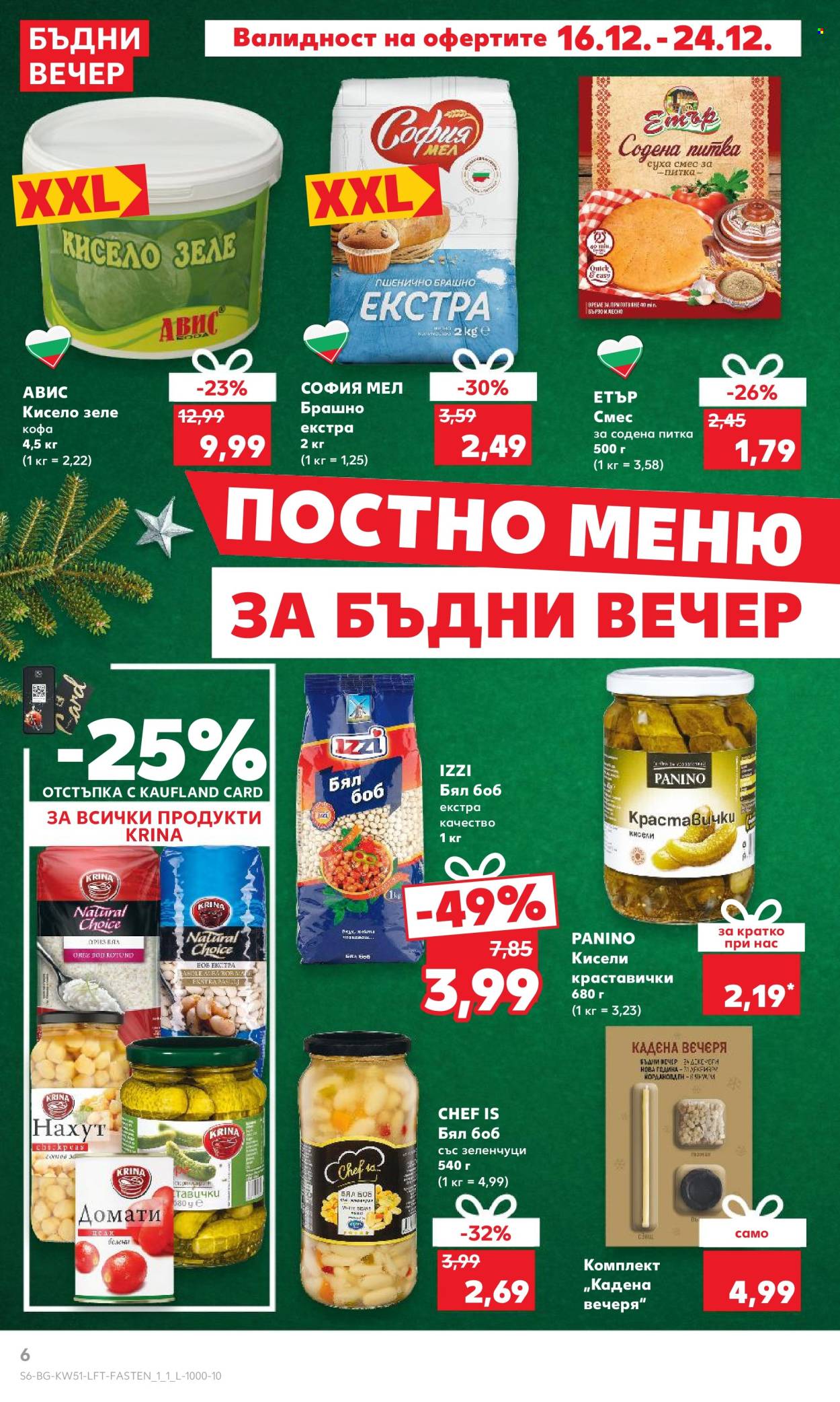 Брошура на Кауфланд - 16.12.2024 - 22.12.2024. Страница 6