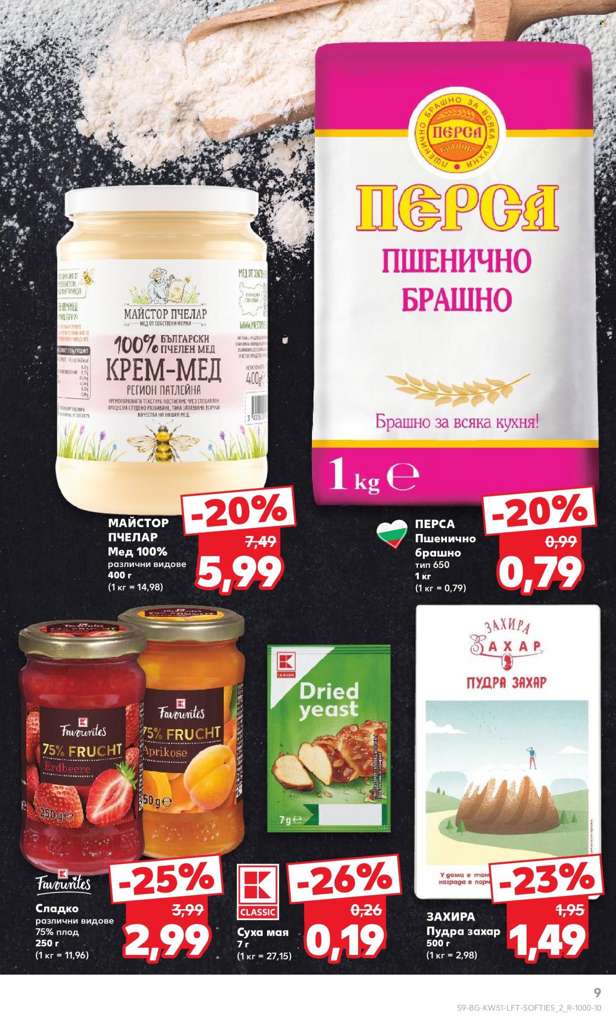 Брошура на Кауфланд - 16.12.2024 - 22.12.2024. Страница 9