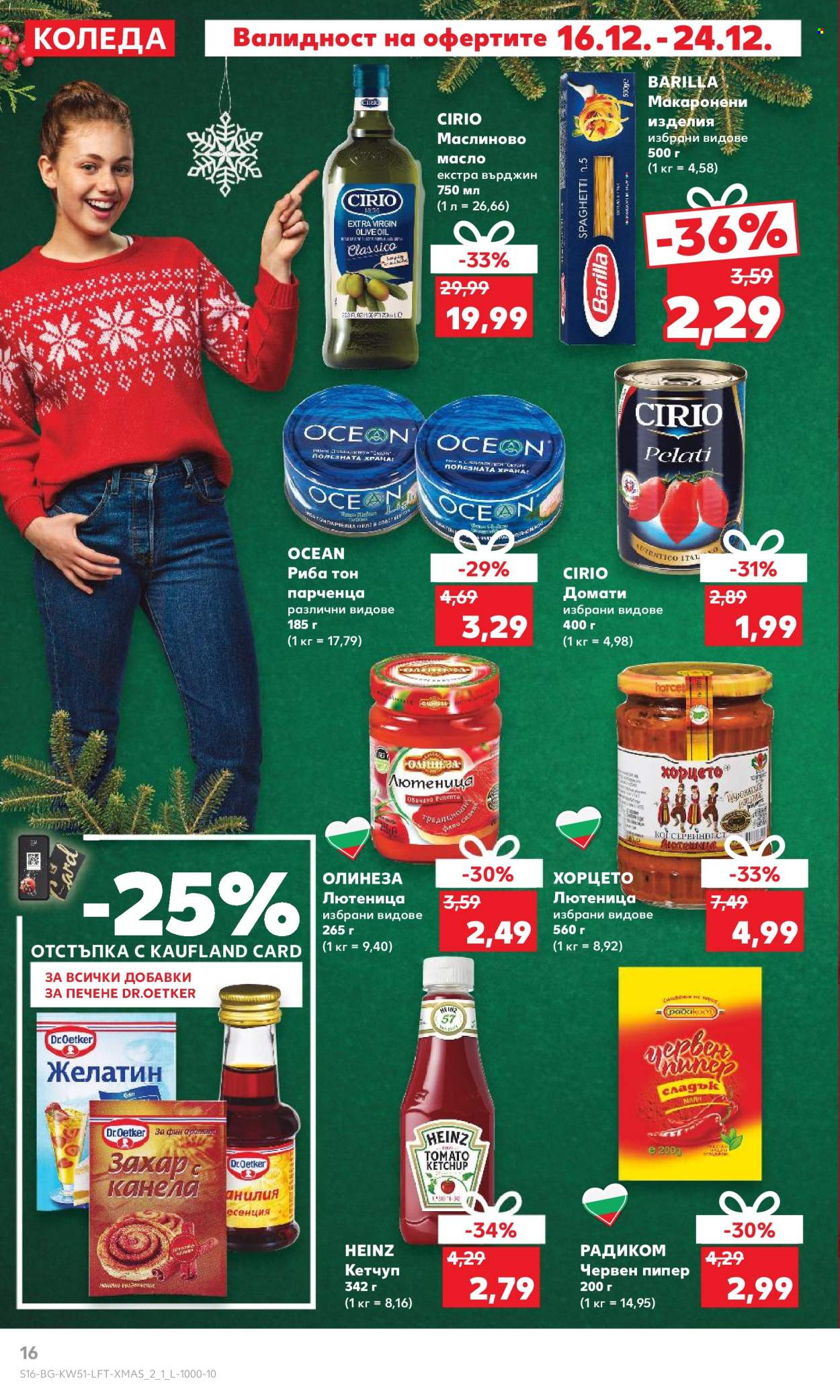 Брошура на Кауфланд - 16.12.2024 - 22.12.2024. Страница 16