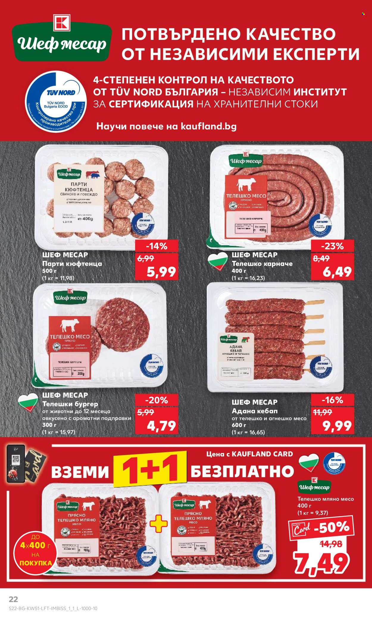 Брошура на Кауфланд - 16.12.2024 - 22.12.2024. Страница 22