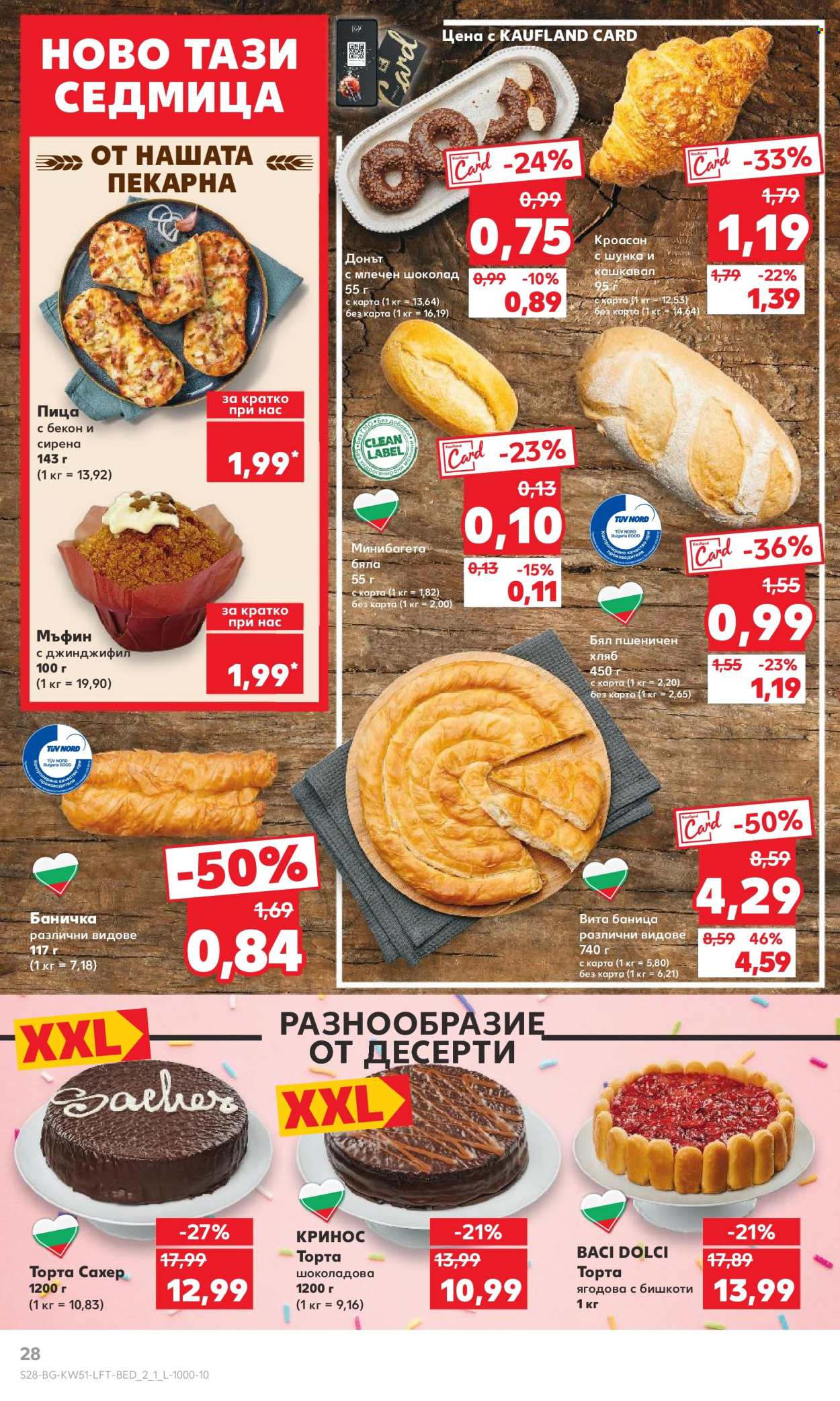 Брошура на Кауфланд - 16.12.2024 - 22.12.2024. Страница 28