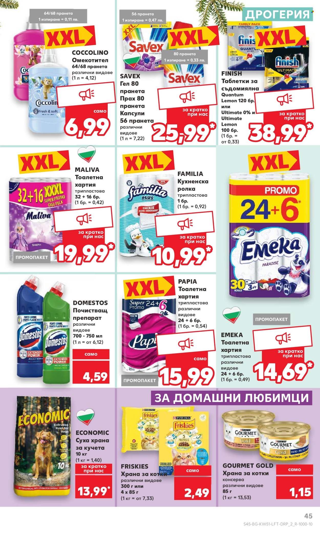Брошура на Кауфланд - 16.12.2024 - 22.12.2024. Страница 45