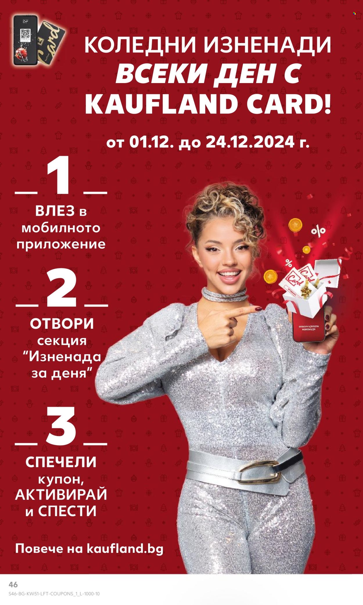 Брошура на Кауфланд - 16.12.2024 - 22.12.2024. Страница 46
