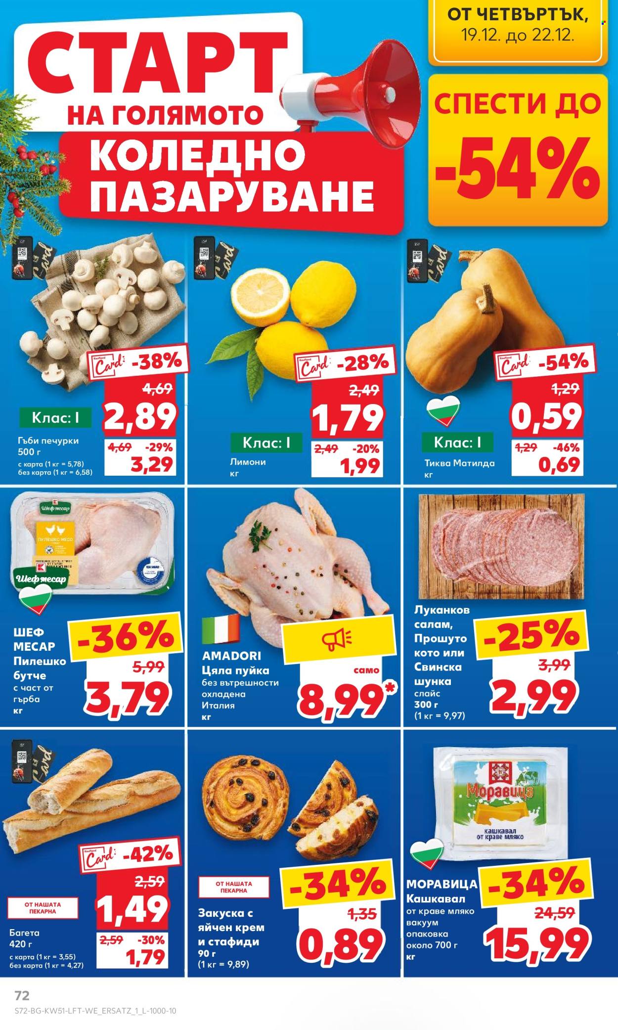 Брошура на Кауфланд - 16.12.2024 - 22.12.2024. Страница 72