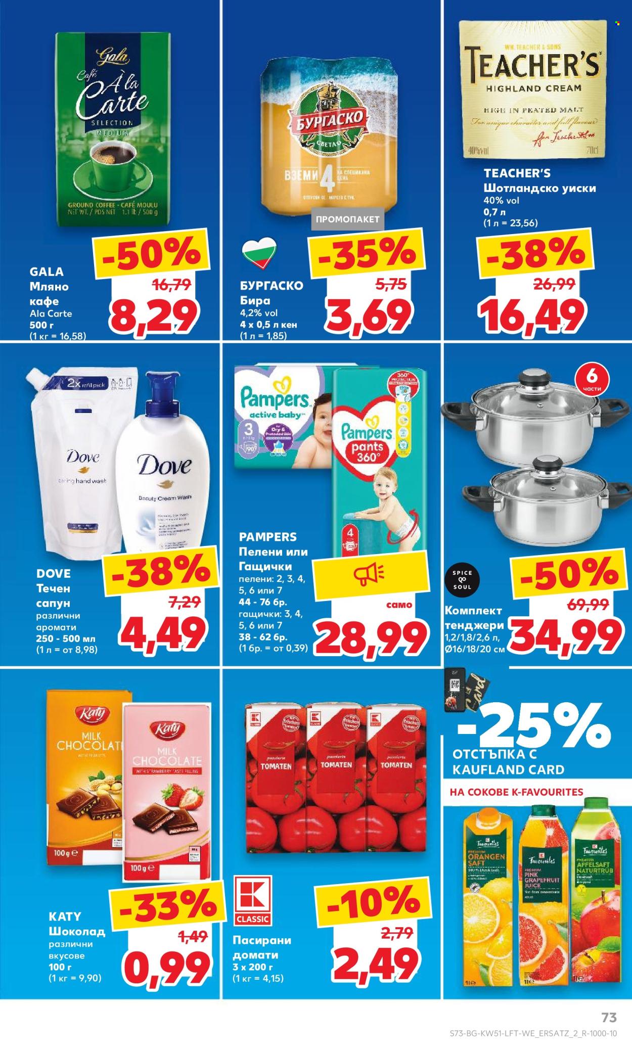Брошура на Кауфланд - 16.12.2024 - 22.12.2024. Страница 73