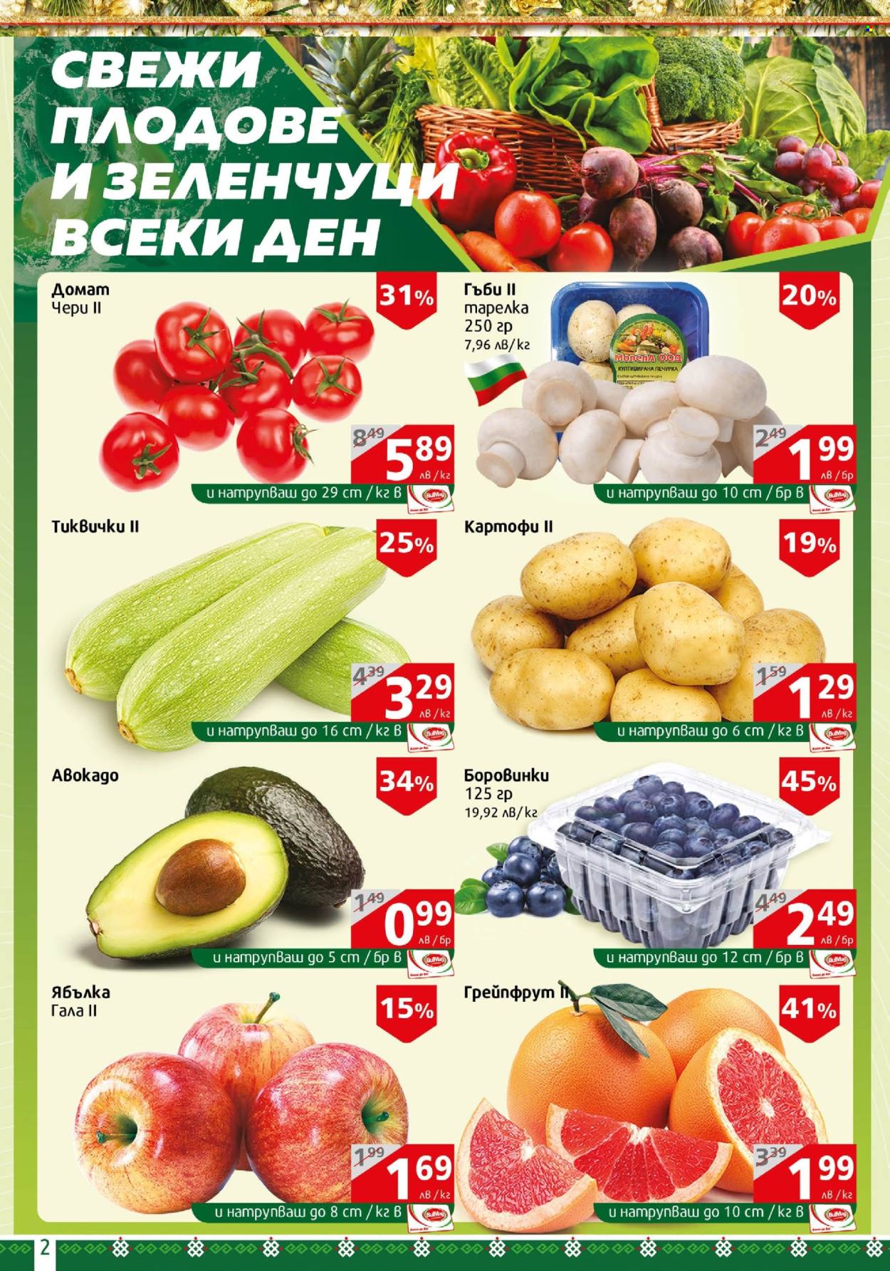 Брошура на BulMag - 16.12.2024 - 22.12.2024. Страница 2