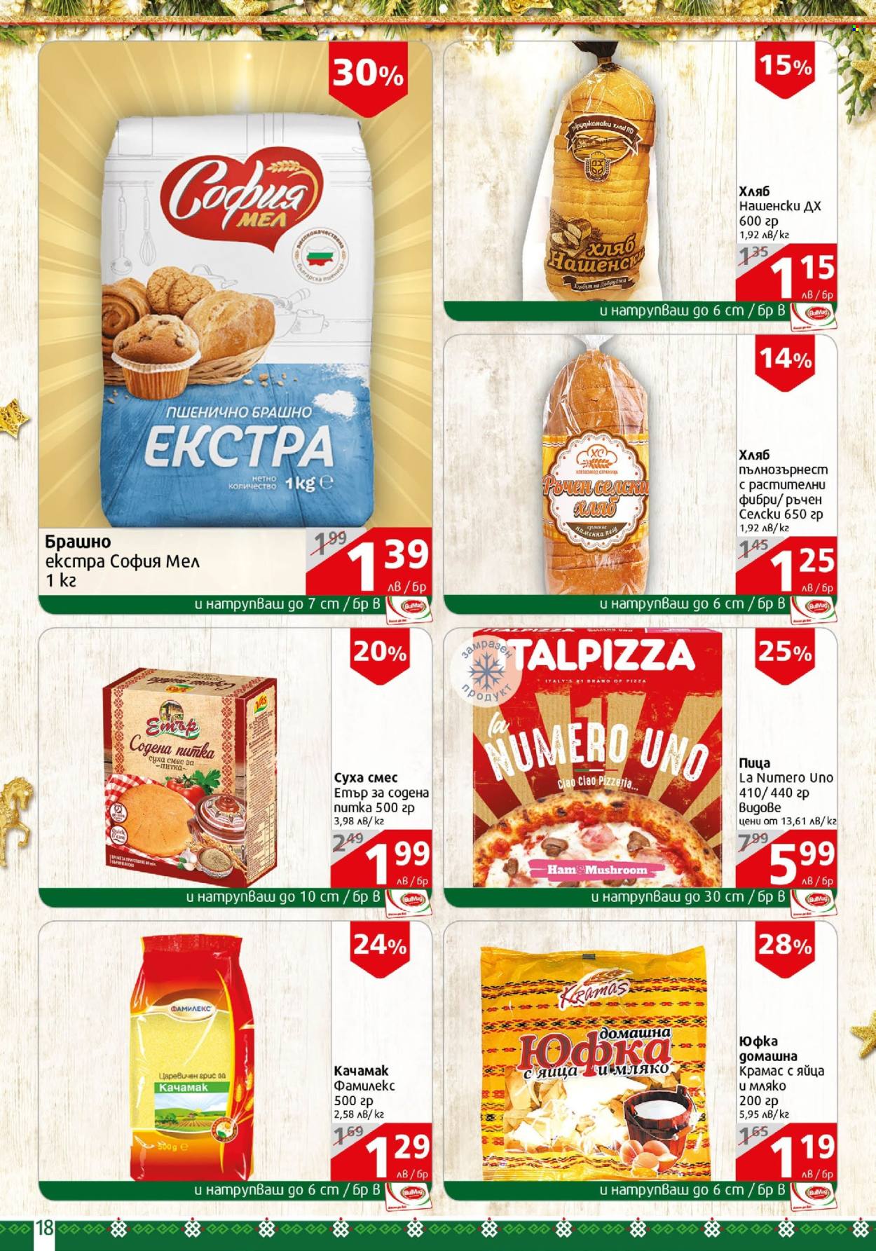 Брошура на BulMag - 16.12.2024 - 22.12.2024. Страница 18