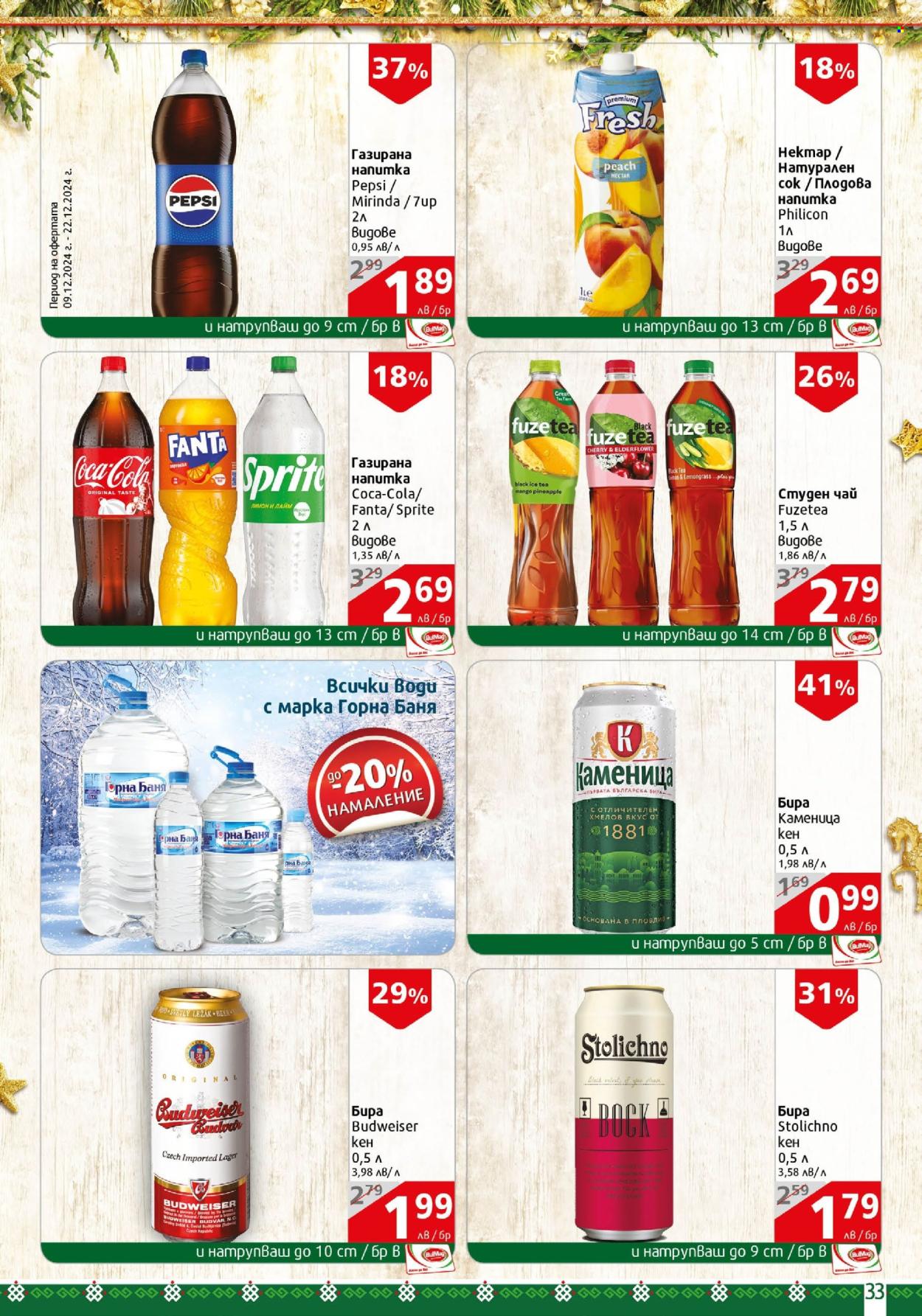 Брошура на BulMag - 16.12.2024 - 22.12.2024. Страница 33