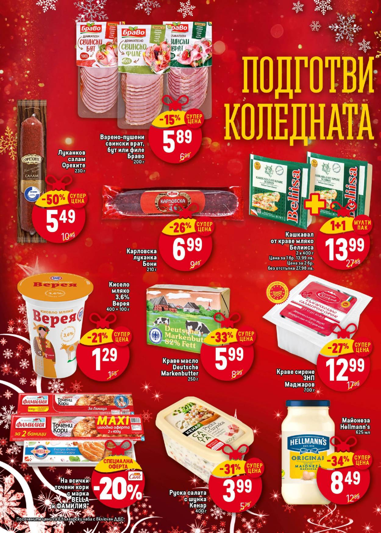 Брошура на BILLA - 19.12.2024 - 25.12.2024. Страница 4