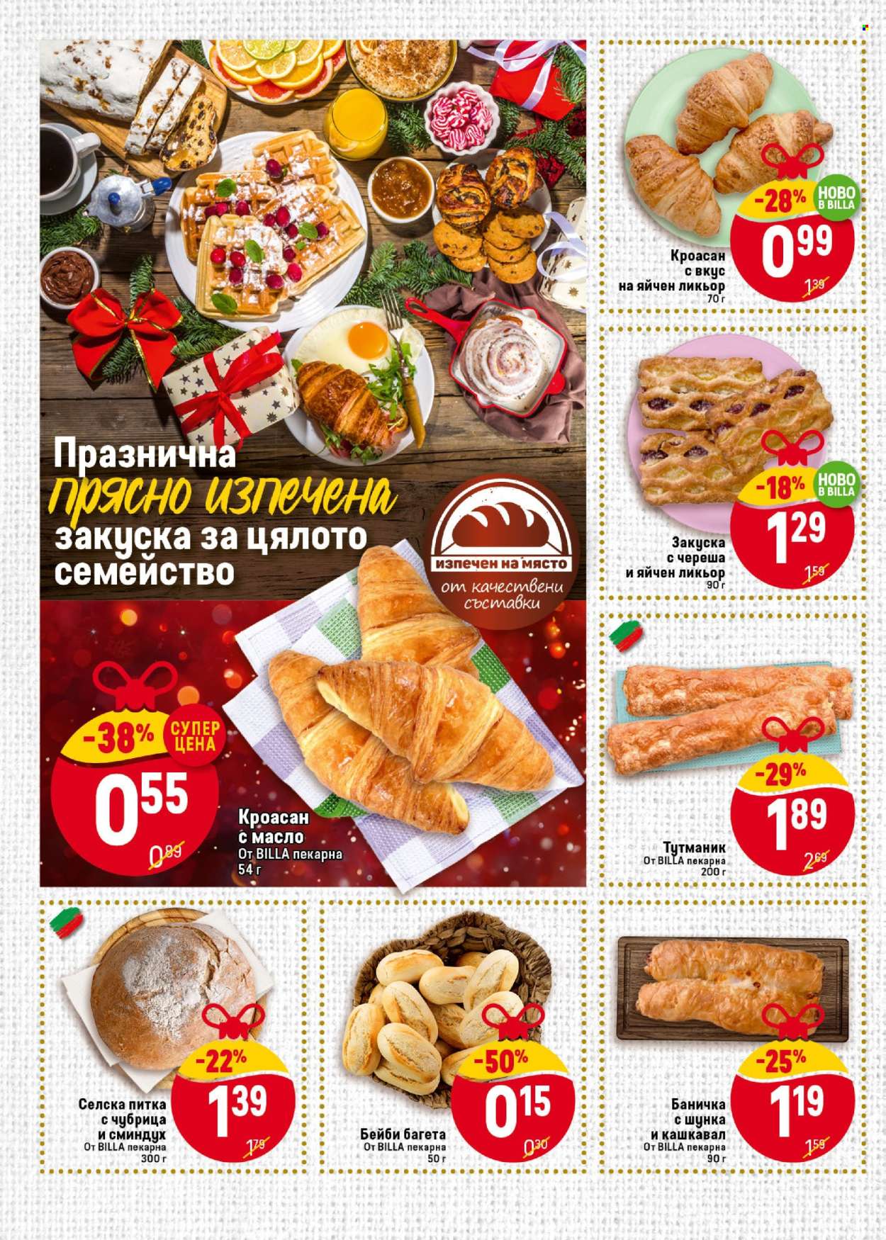 Брошура на BILLA - 19.12.2024 - 25.12.2024. Страница 10