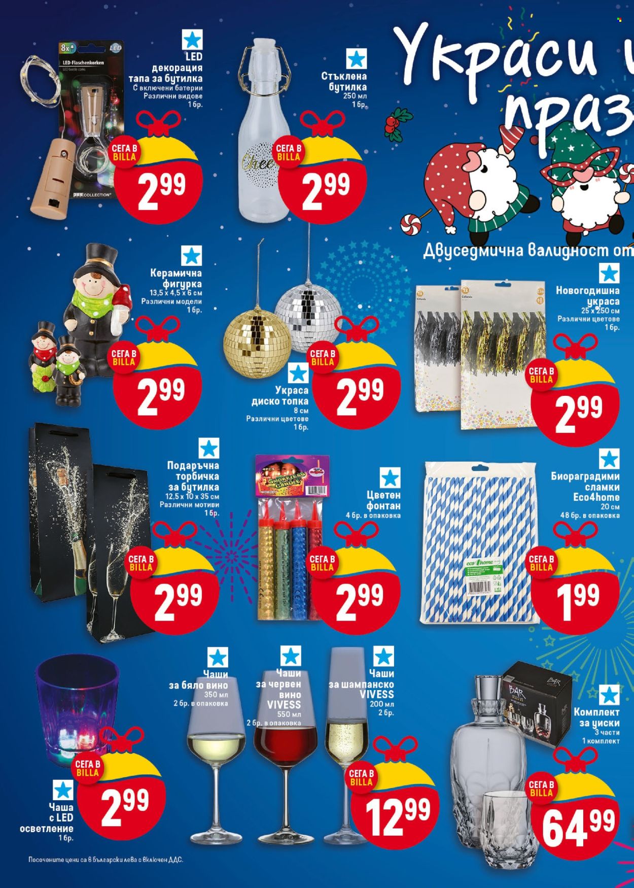 Брошура на BILLA - 19.12.2024 - 25.12.2024. Страница 28