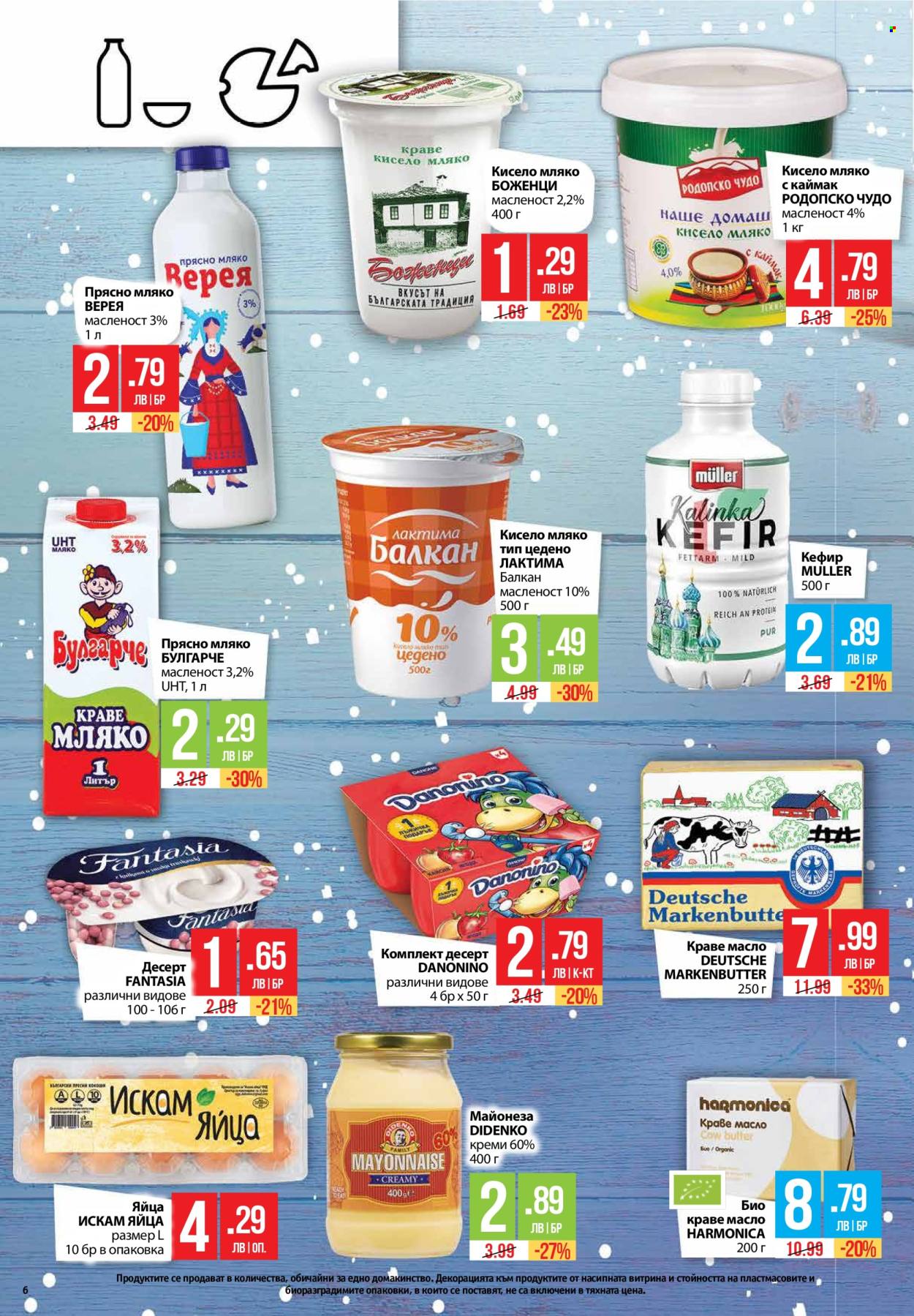 Брошура на Фантастико - 19.12.2024 - 08.01.2025. Страница 6