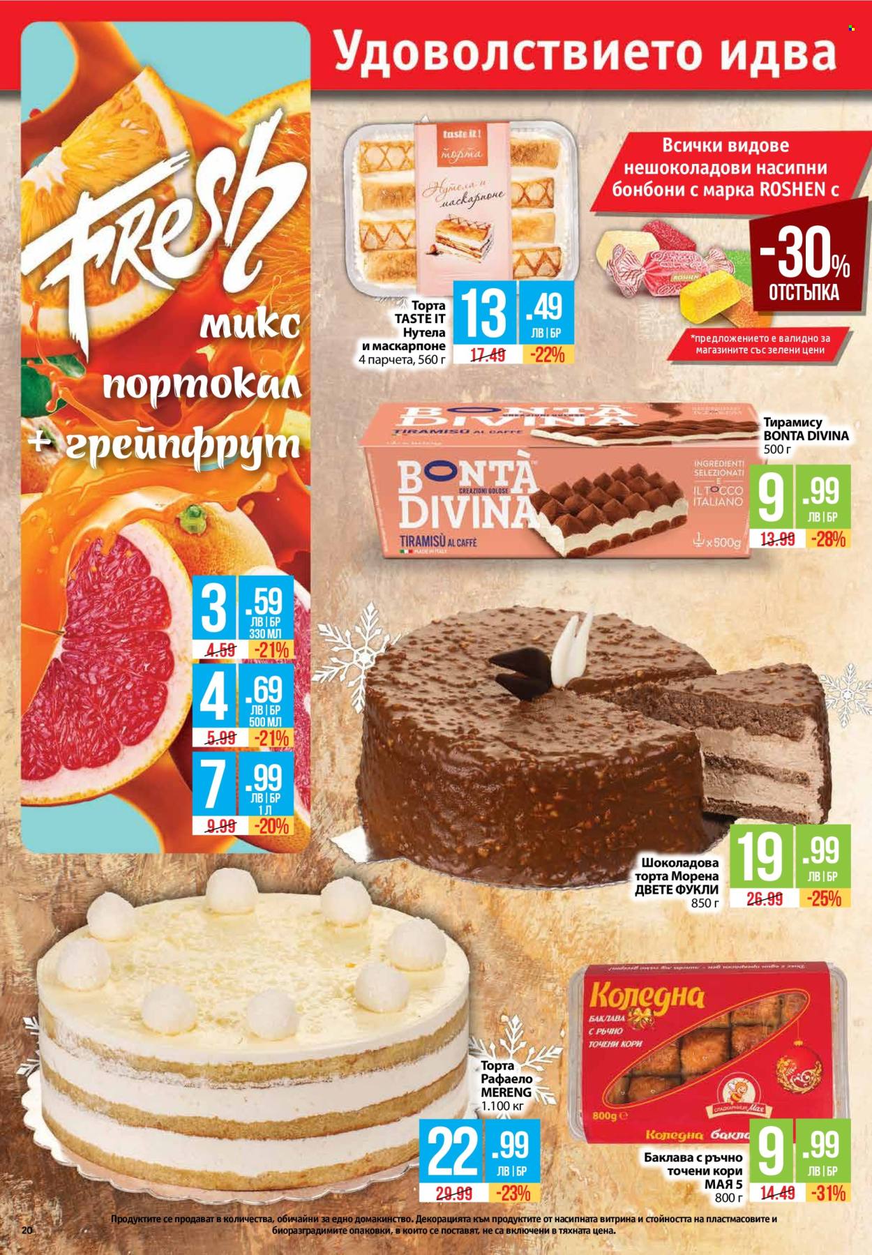 Брошура на Фантастико - 19.12.2024 - 08.01.2025. Страница 20