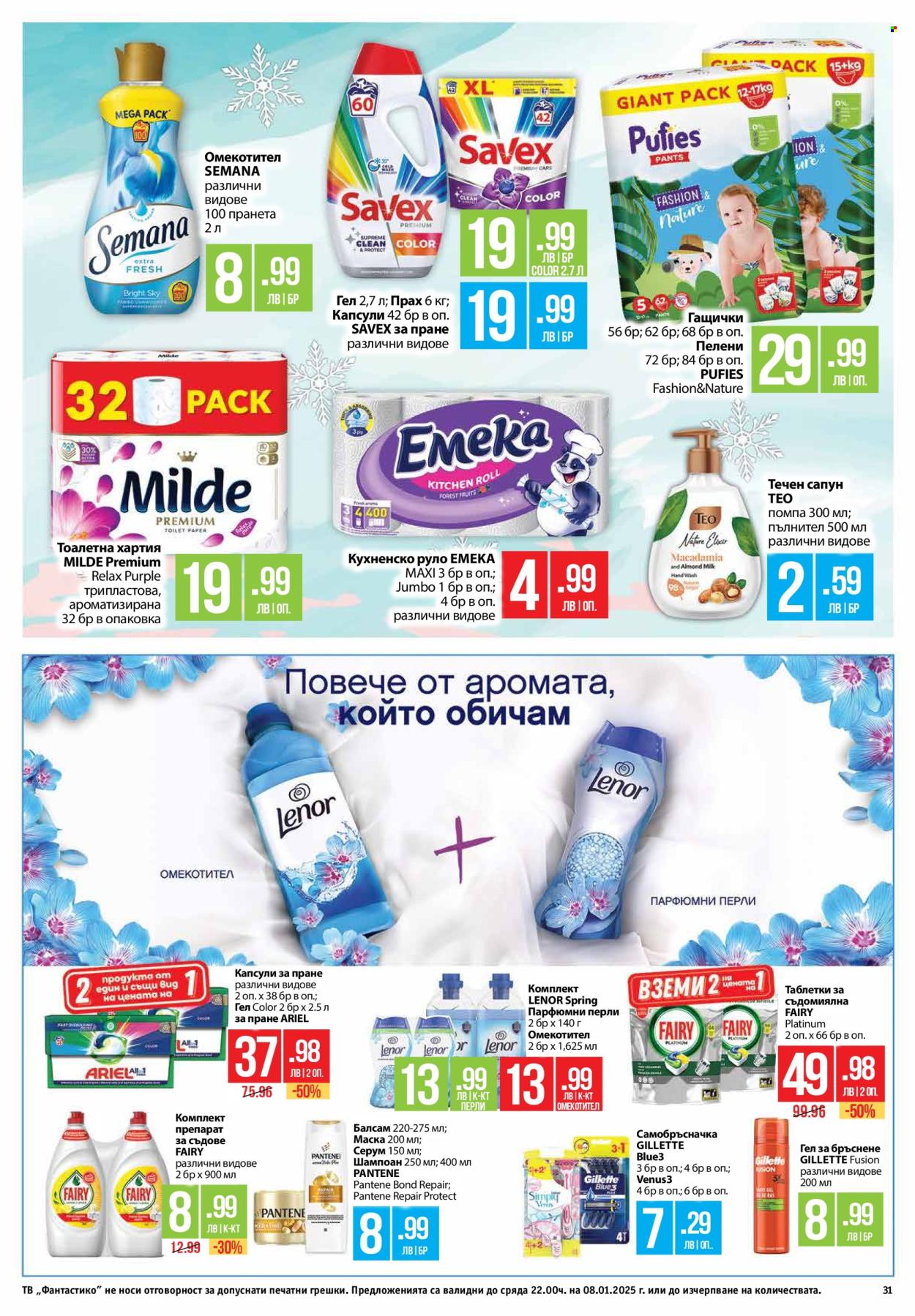 Брошура на Фантастико - 19.12.2024 - 08.01.2025. Страница 31