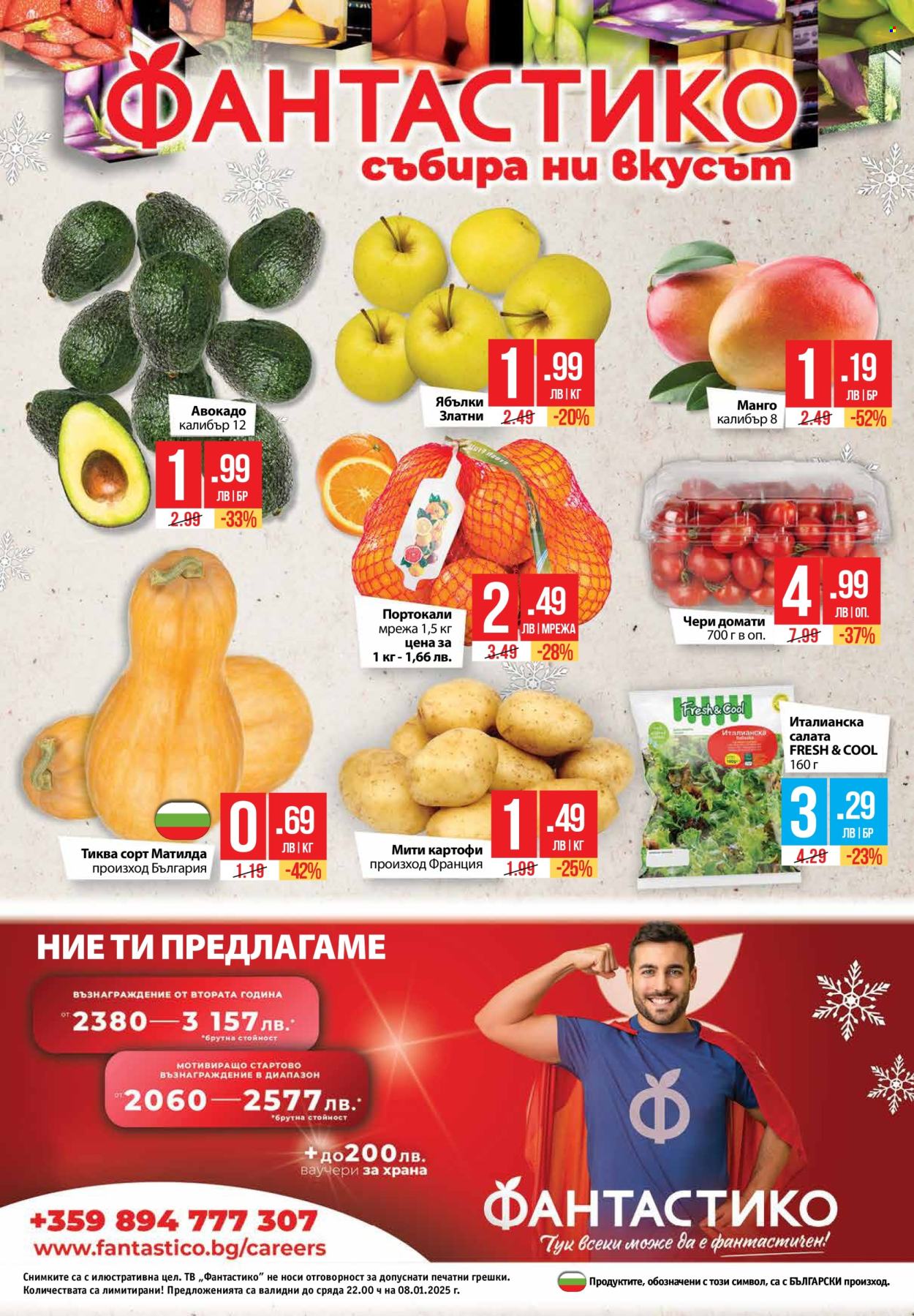 Брошура на Фантастико - 19.12.2024 - 08.01.2025. Страница 40
