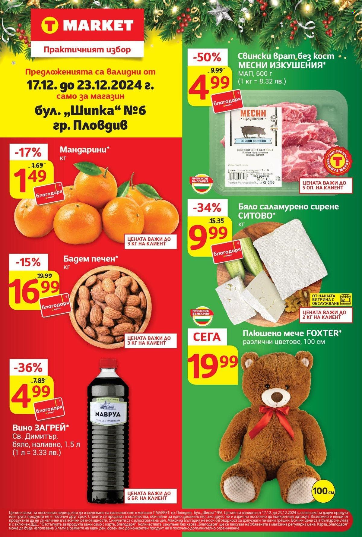 Брошура на Т Маркет - 17.12.2024 - 23.12.2024. Страница 1