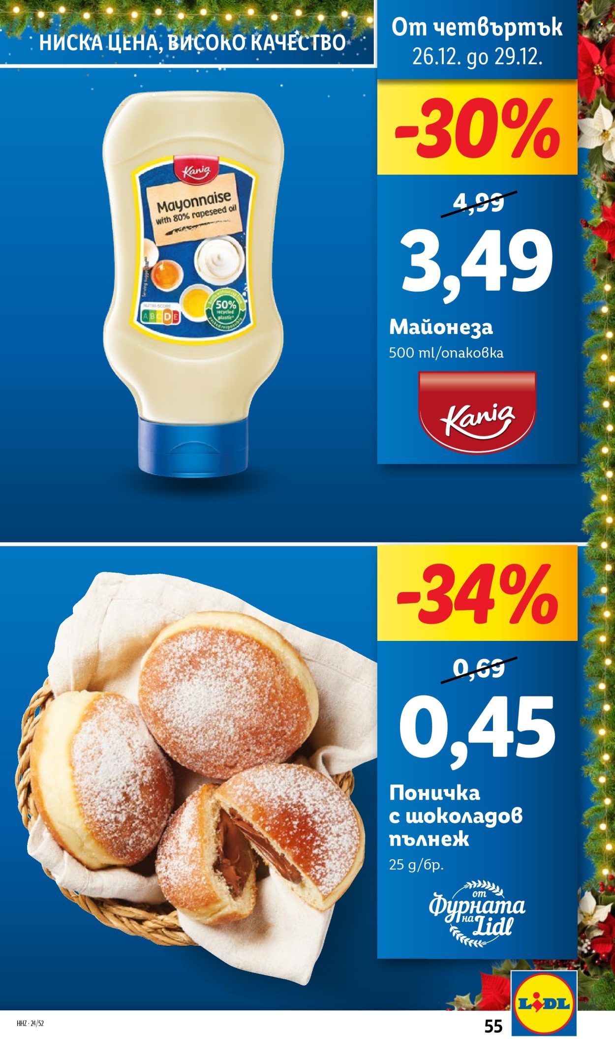 Брошура на Лидл - 23.12.2024 - 29.12.2024. Страница 55